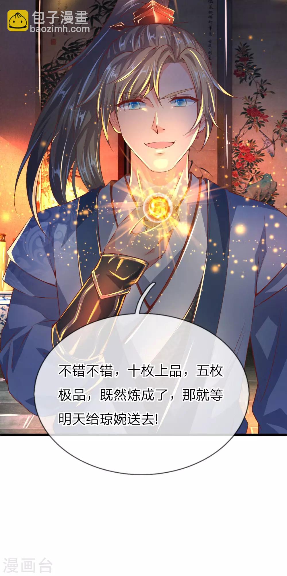 🍗逆天剑神 第215话 服用丹药，死伤无数 第5页
