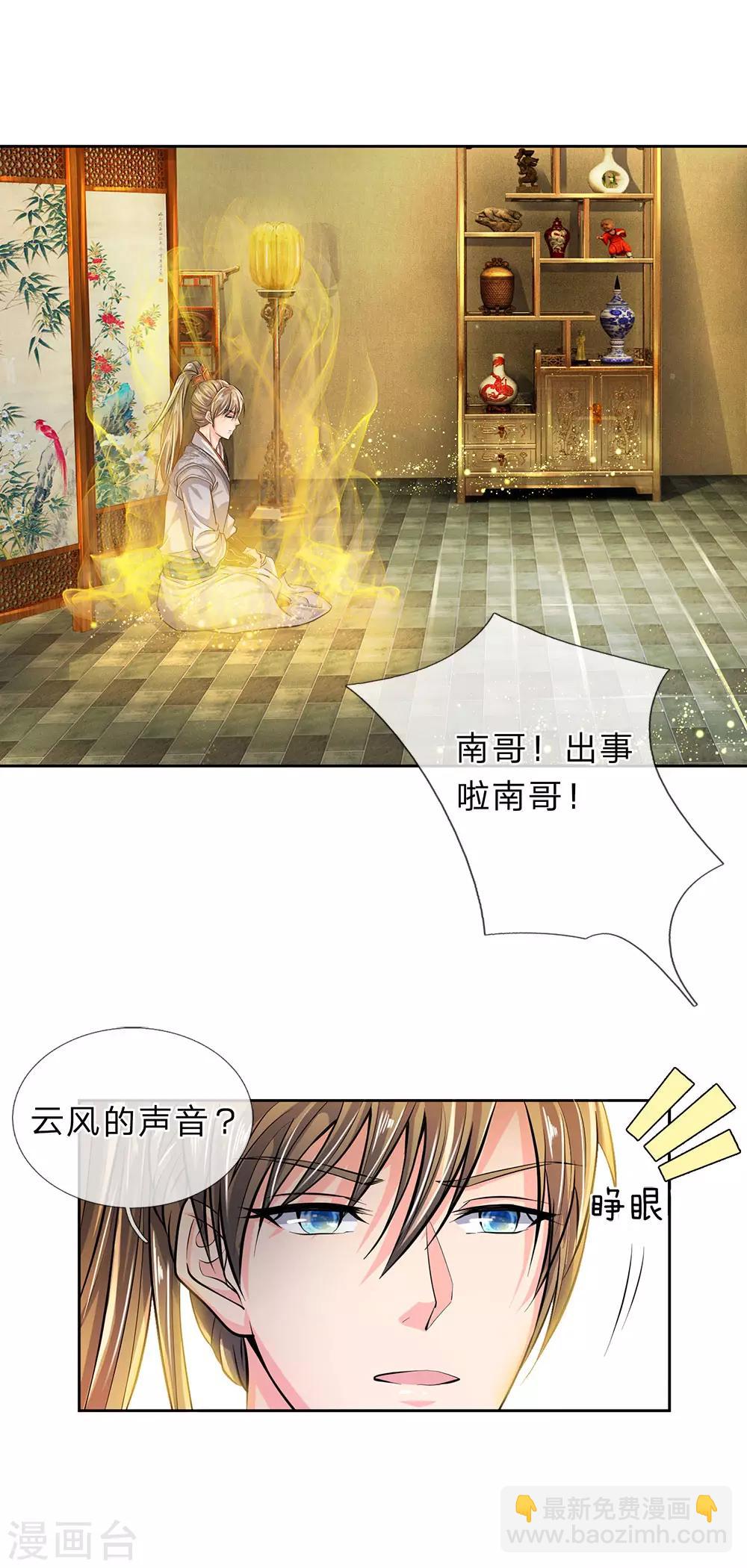 🍗逆天剑神 第215话 服用丹药，死伤无数 第6页