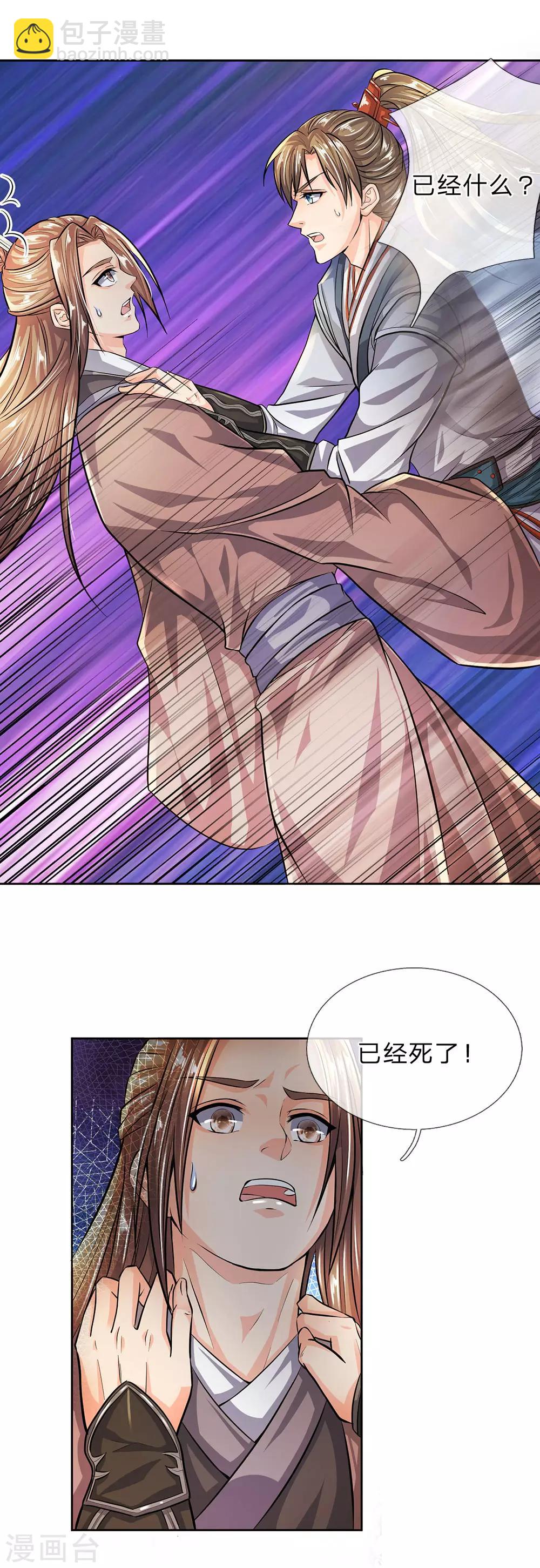 🍗逆天剑神 第215话 服用丹药，死伤无数 第8页