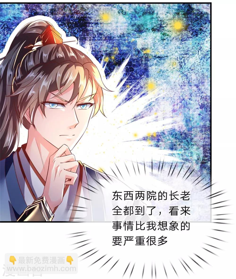🍗逆天剑神 第217话 长老齐聚，旁听会议 第12页