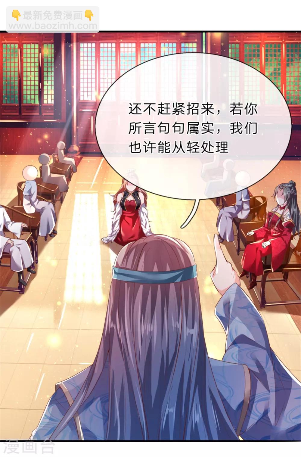 🍗逆天剑神 第217话 长老齐聚，旁听会议 第15页