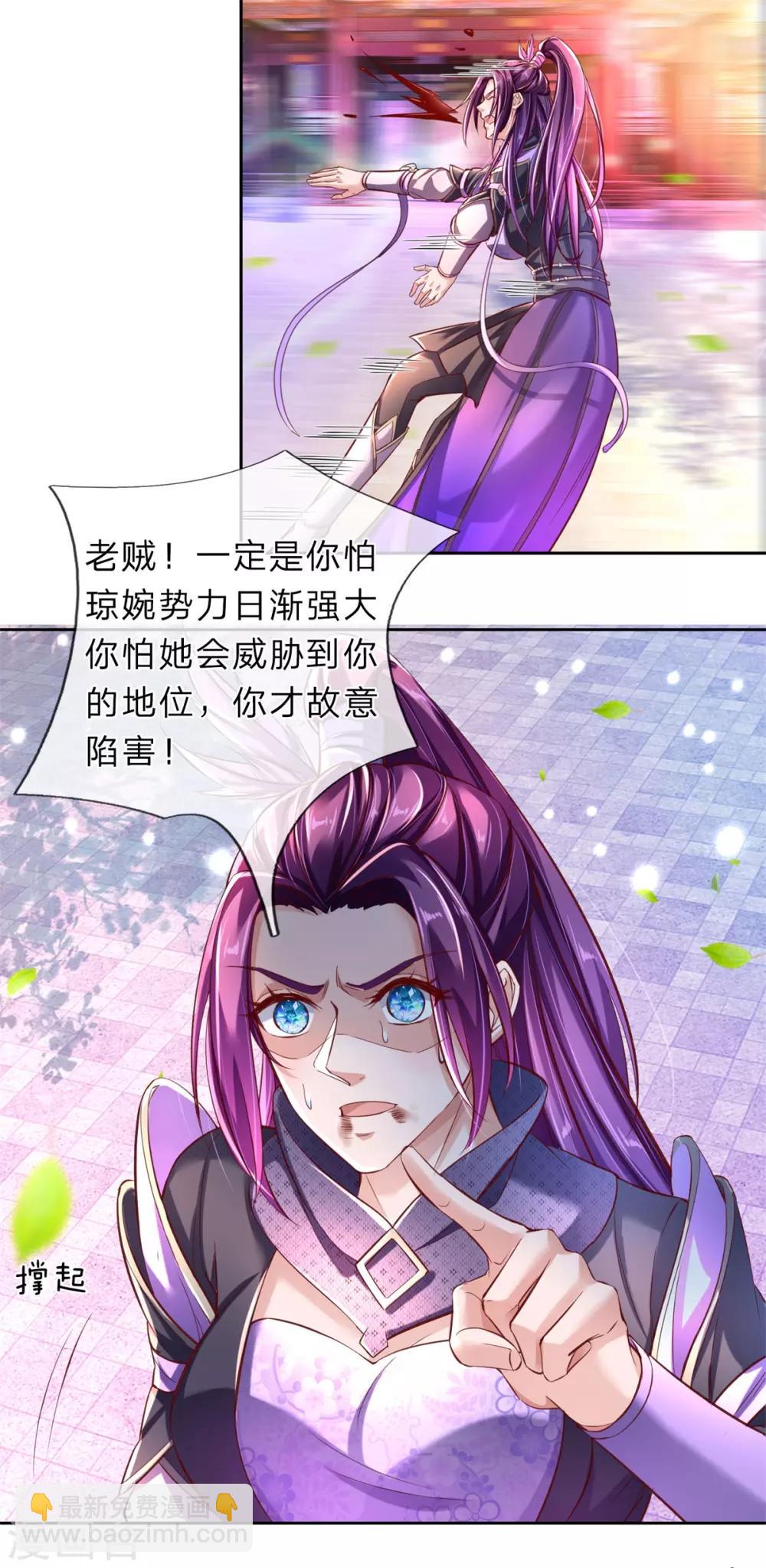 🍗逆天剑神 第217话 长老齐聚，旁听会议 第4页