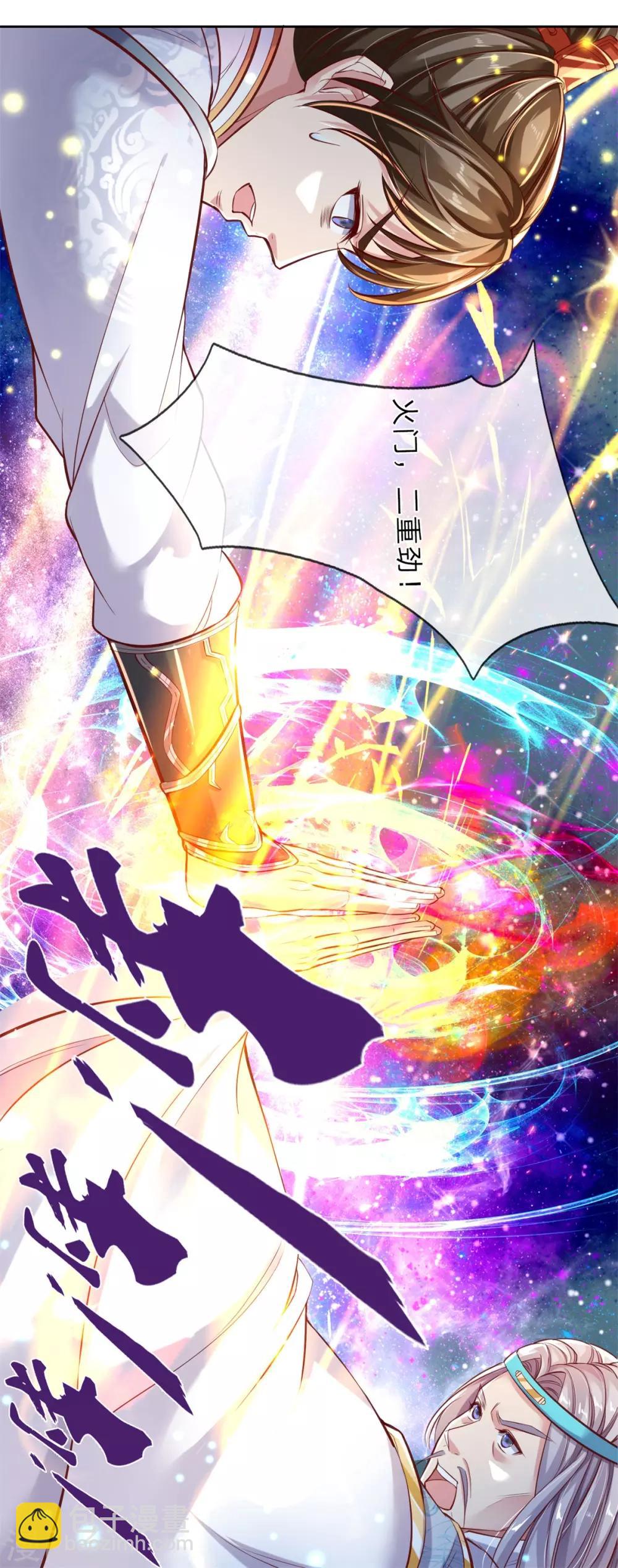 🍗逆天剑神 第217话 长老齐聚，旁听会议 第7页