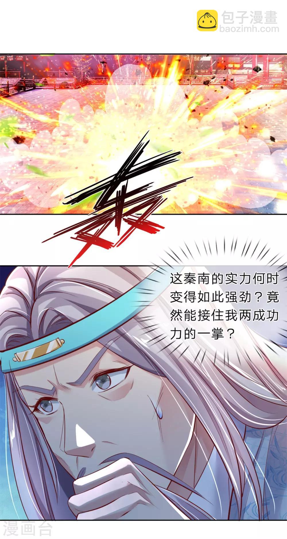 🍗逆天剑神 第217话 长老齐聚，旁听会议 第8页