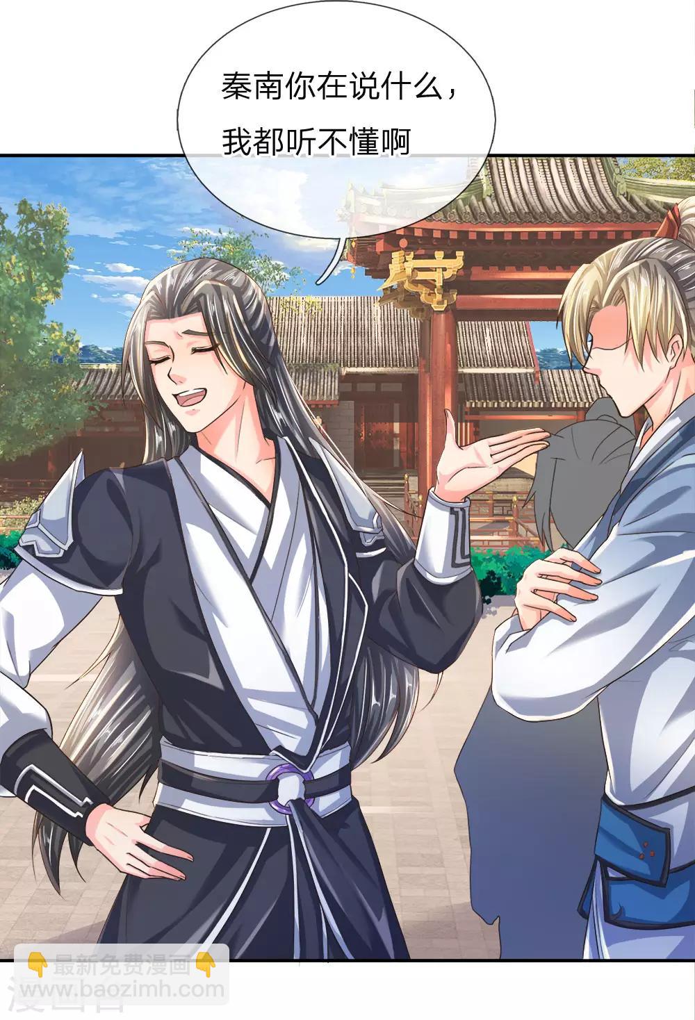 🍗逆天剑神 第219话 寻找解药，前路凶险 第13页