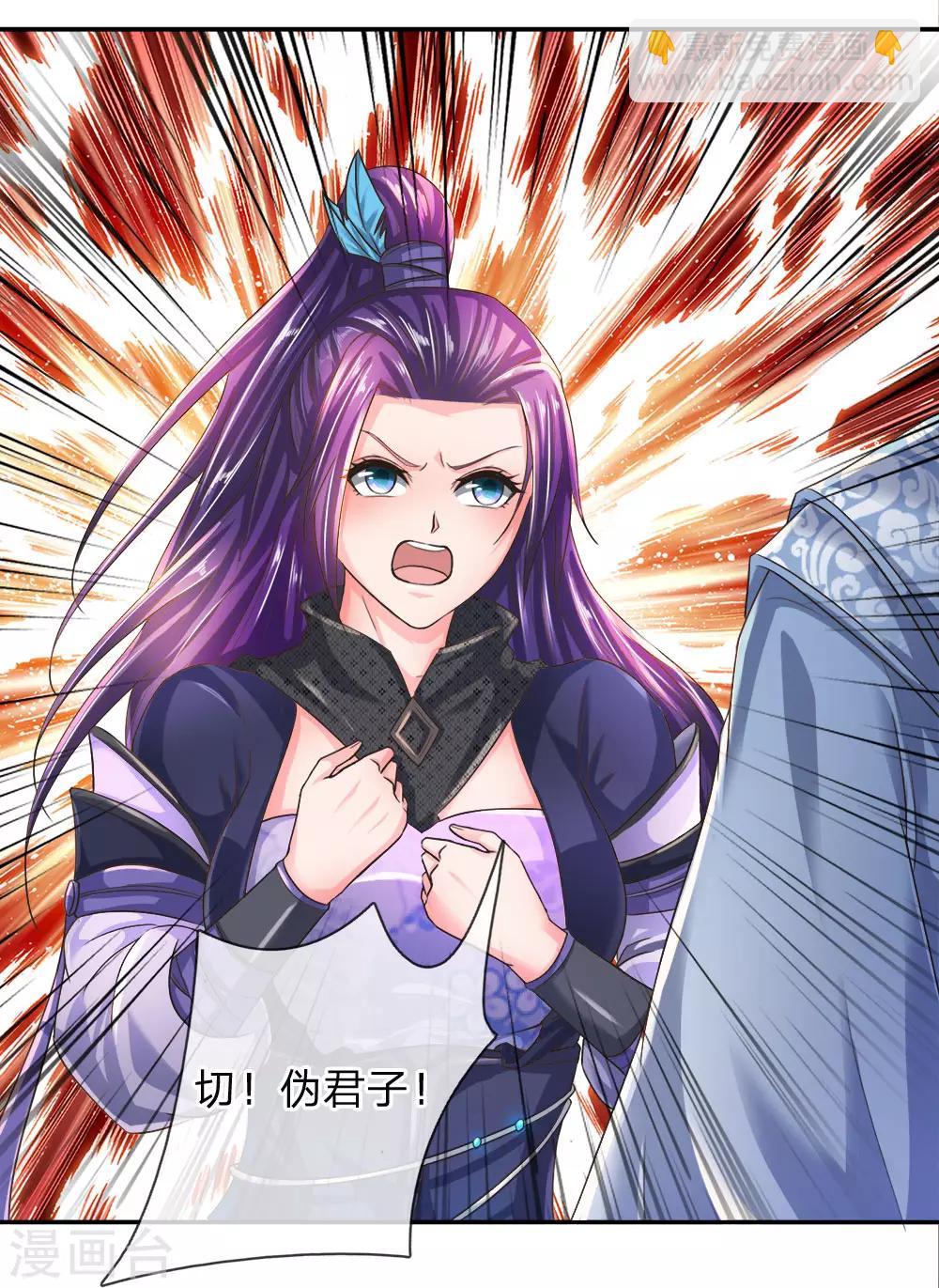 🍗逆天剑神 第219话 寻找解药，前路凶险 第14页