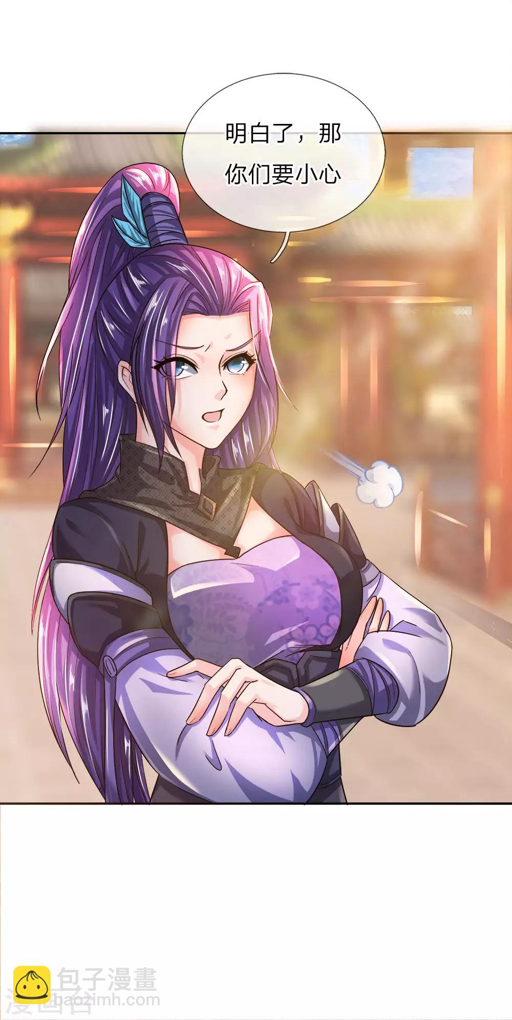 🍗逆天剑神 第219话 寻找解药，前路凶险 第23页