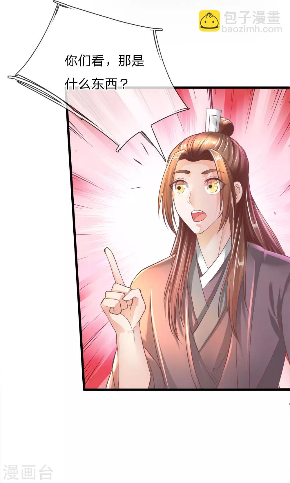 🍗逆天剑神 第221话 不明光亮，惨遭诱惑 第10页