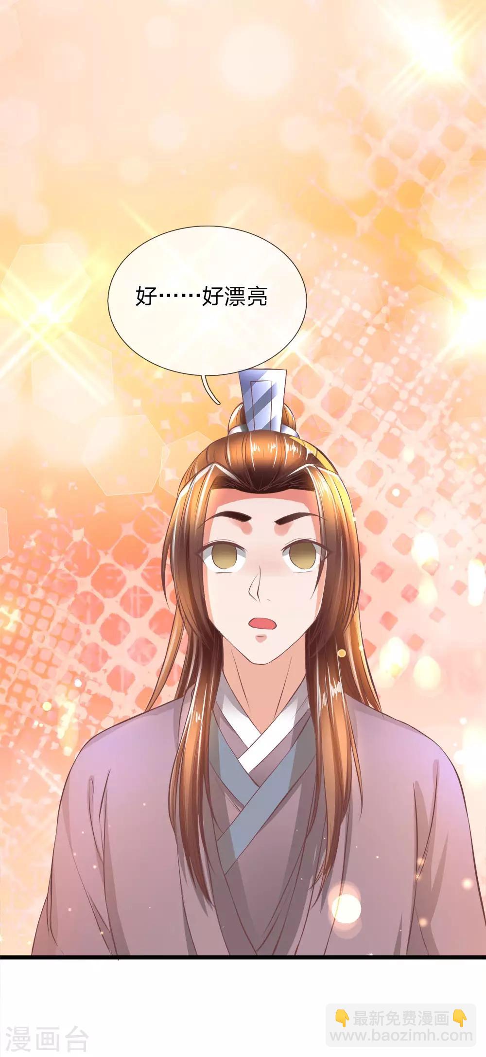 🍗逆天剑神 第221话 不明光亮，惨遭诱惑 第12页