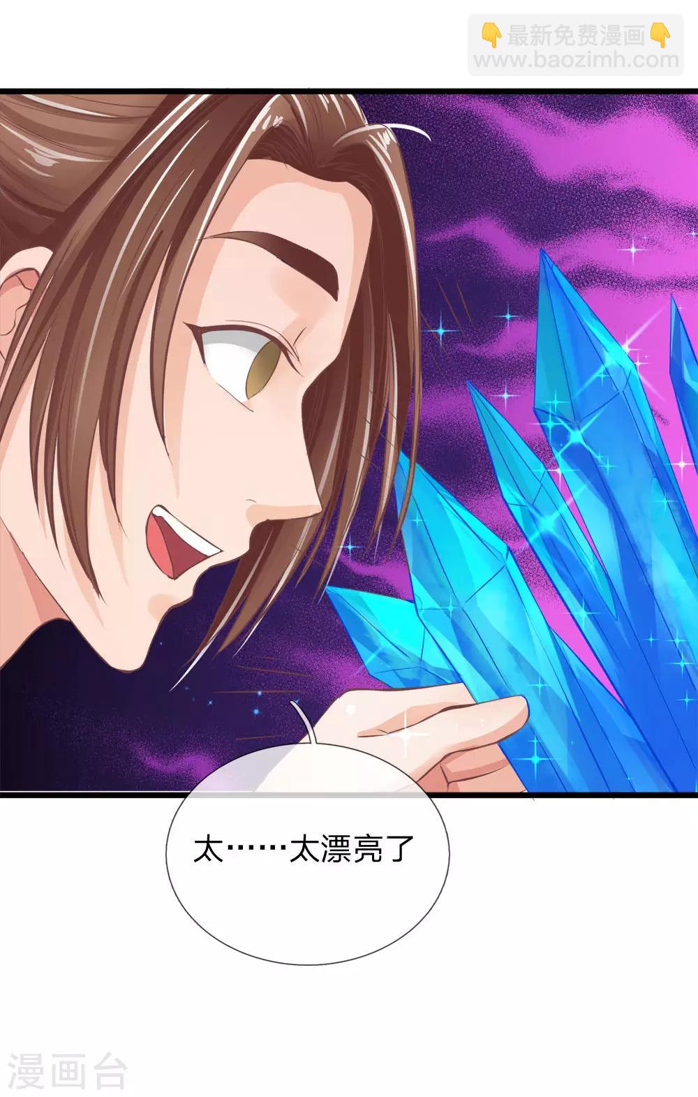 🍗逆天剑神 第221话 不明光亮，惨遭诱惑 第14页