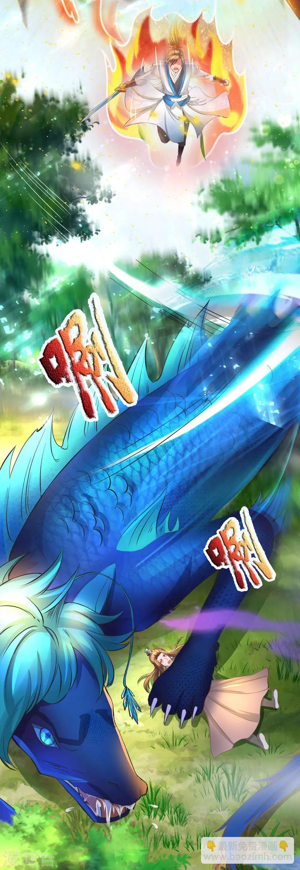 🍗逆天剑神 第221话 不明光亮，惨遭诱惑 第18页