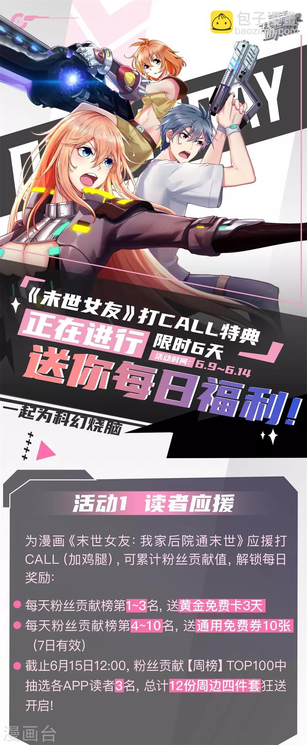🍗逆天剑神 第221话 不明光亮，惨遭诱惑 第22页