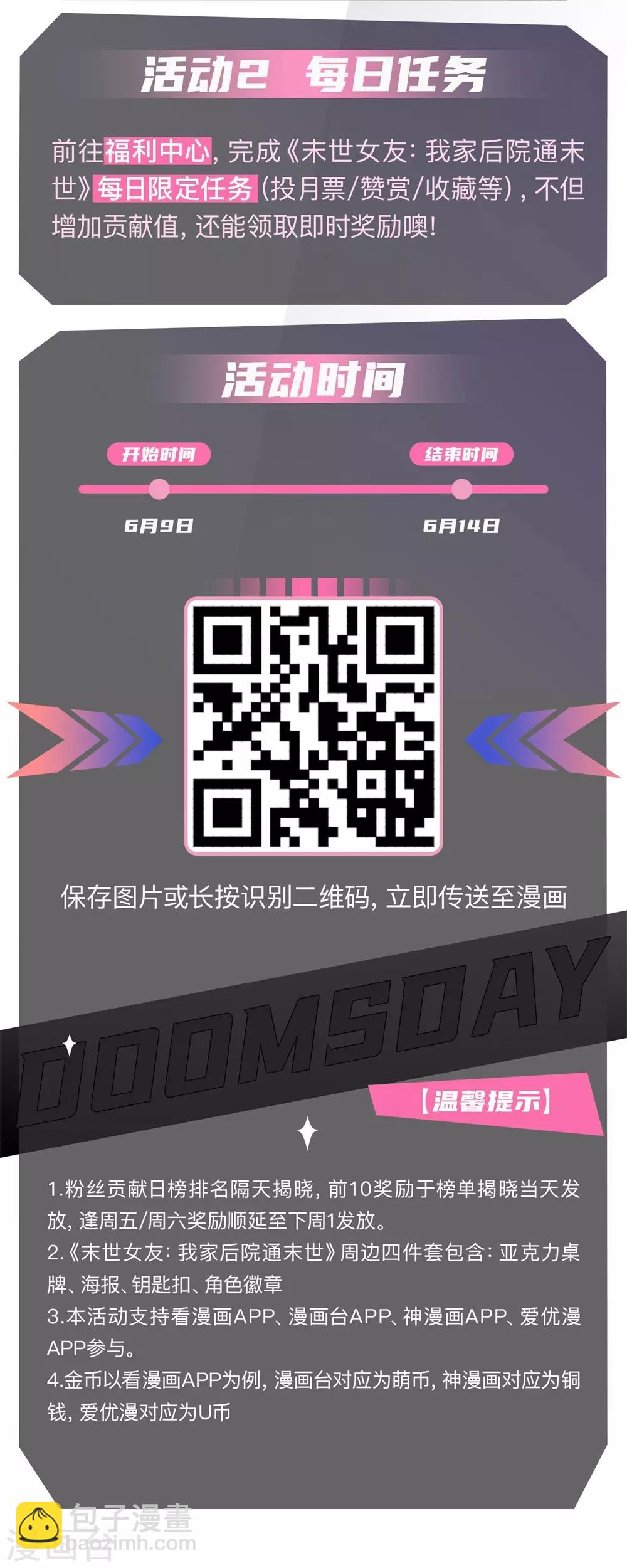 🍗逆天剑神 第221话 不明光亮，惨遭诱惑 第23页