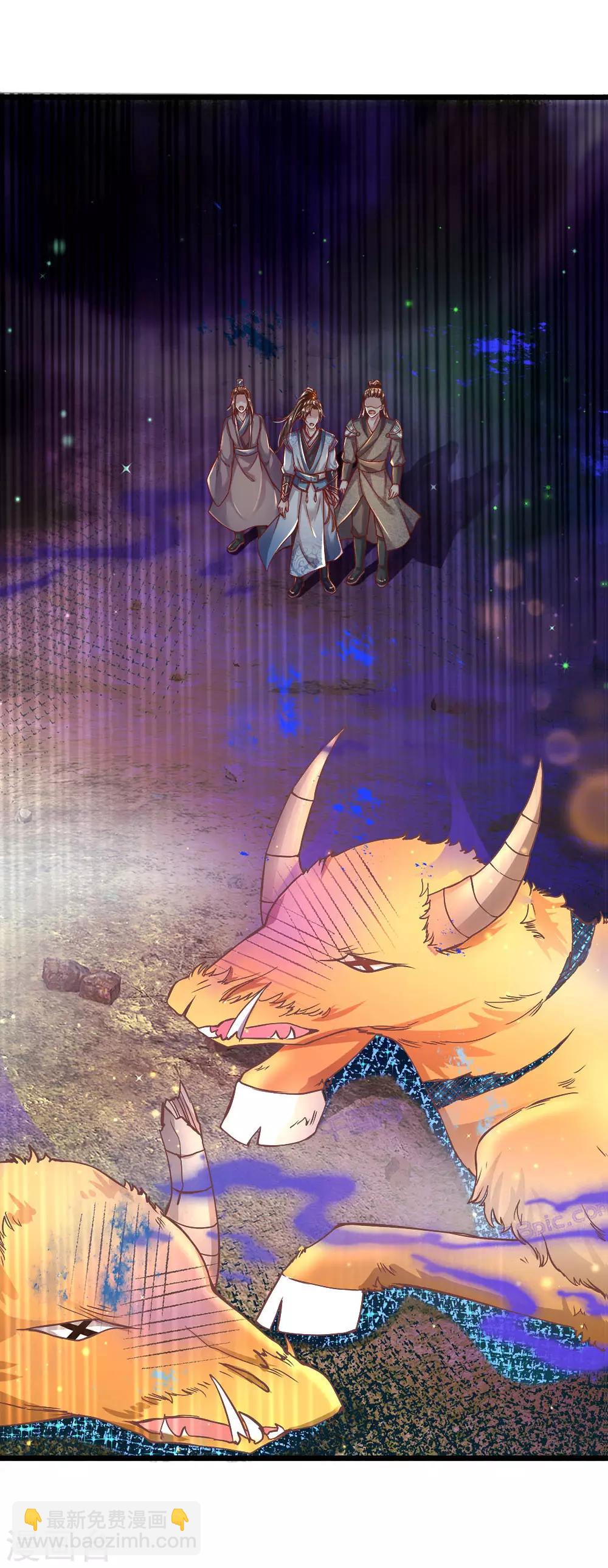🍗逆天剑神 第221话 不明光亮，惨遭诱惑 第4页