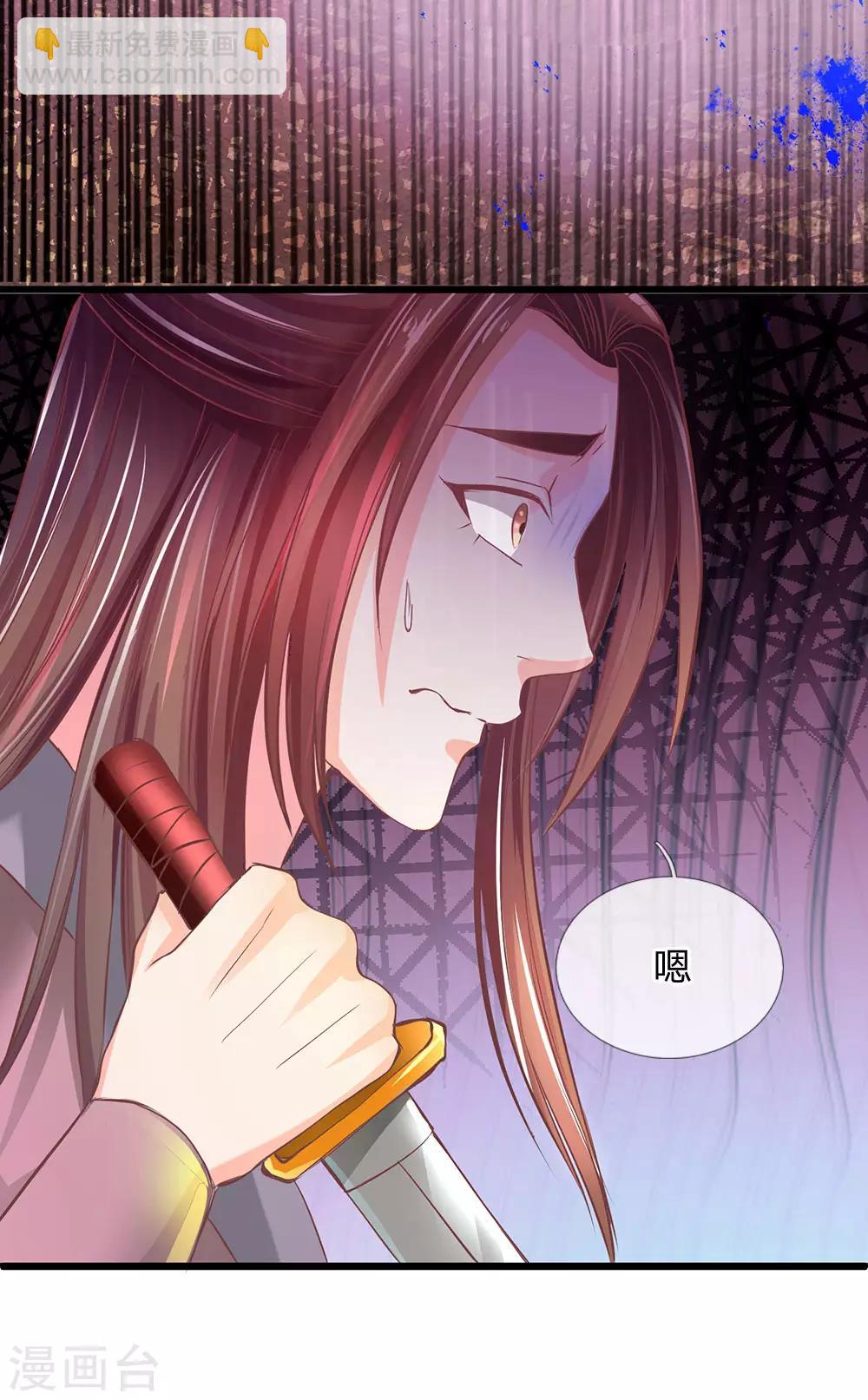 🍗逆天剑神 第221话 不明光亮，惨遭诱惑 第7页