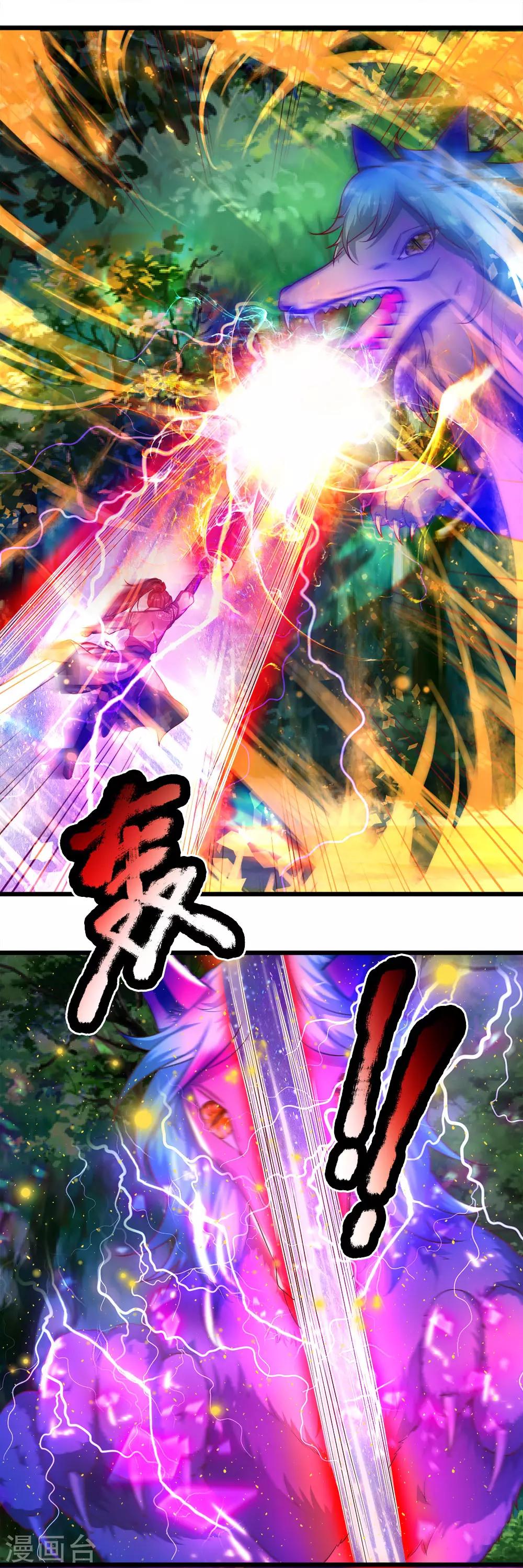 🍗逆天剑神 第223话 暴露本性，趁机刺杀 第1页