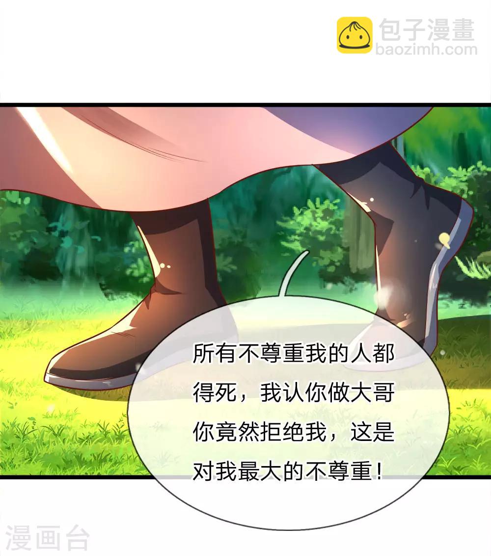 🍗逆天剑神 第223话 暴露本性，趁机刺杀 第10页