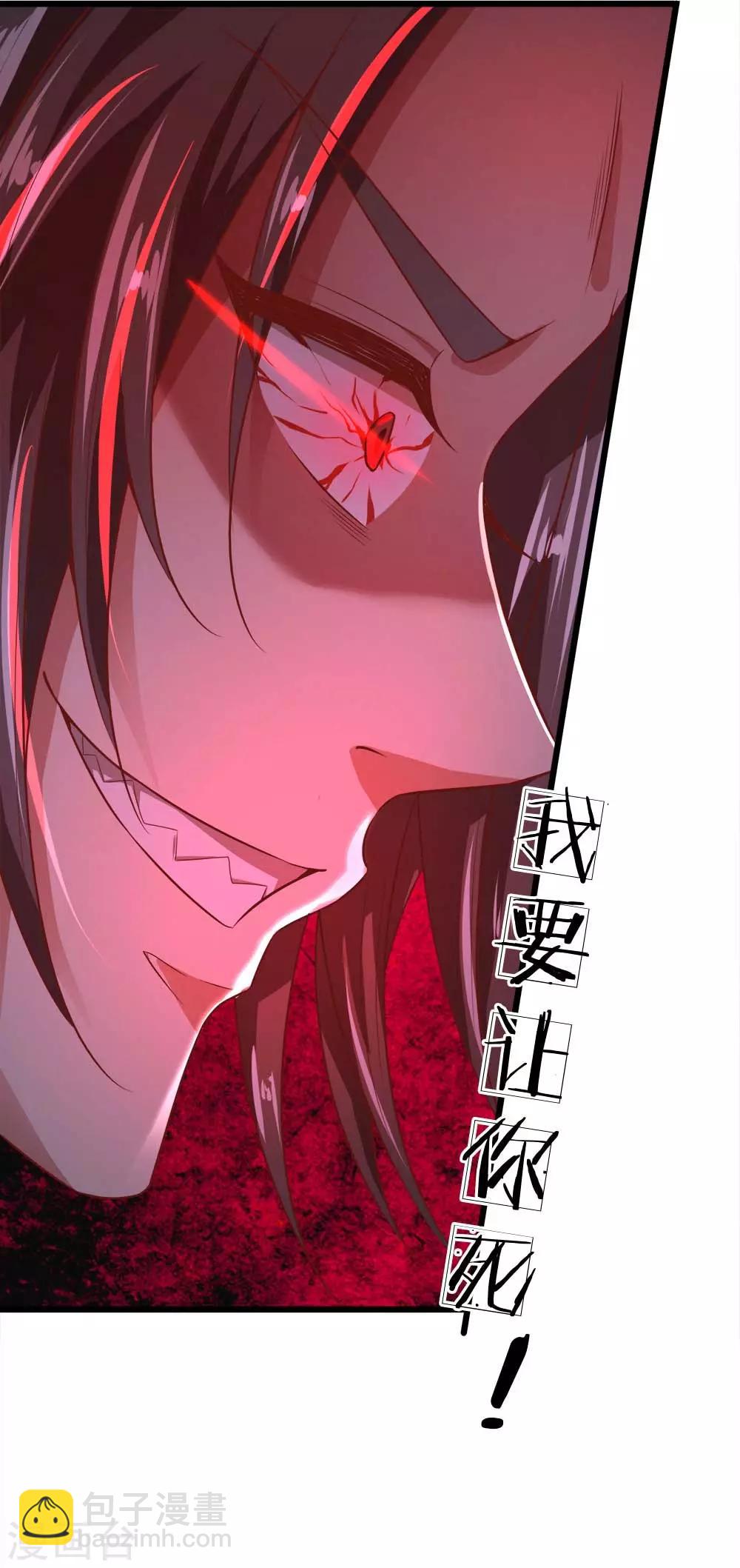 🍗逆天剑神 第223话 暴露本性，趁机刺杀 第11页