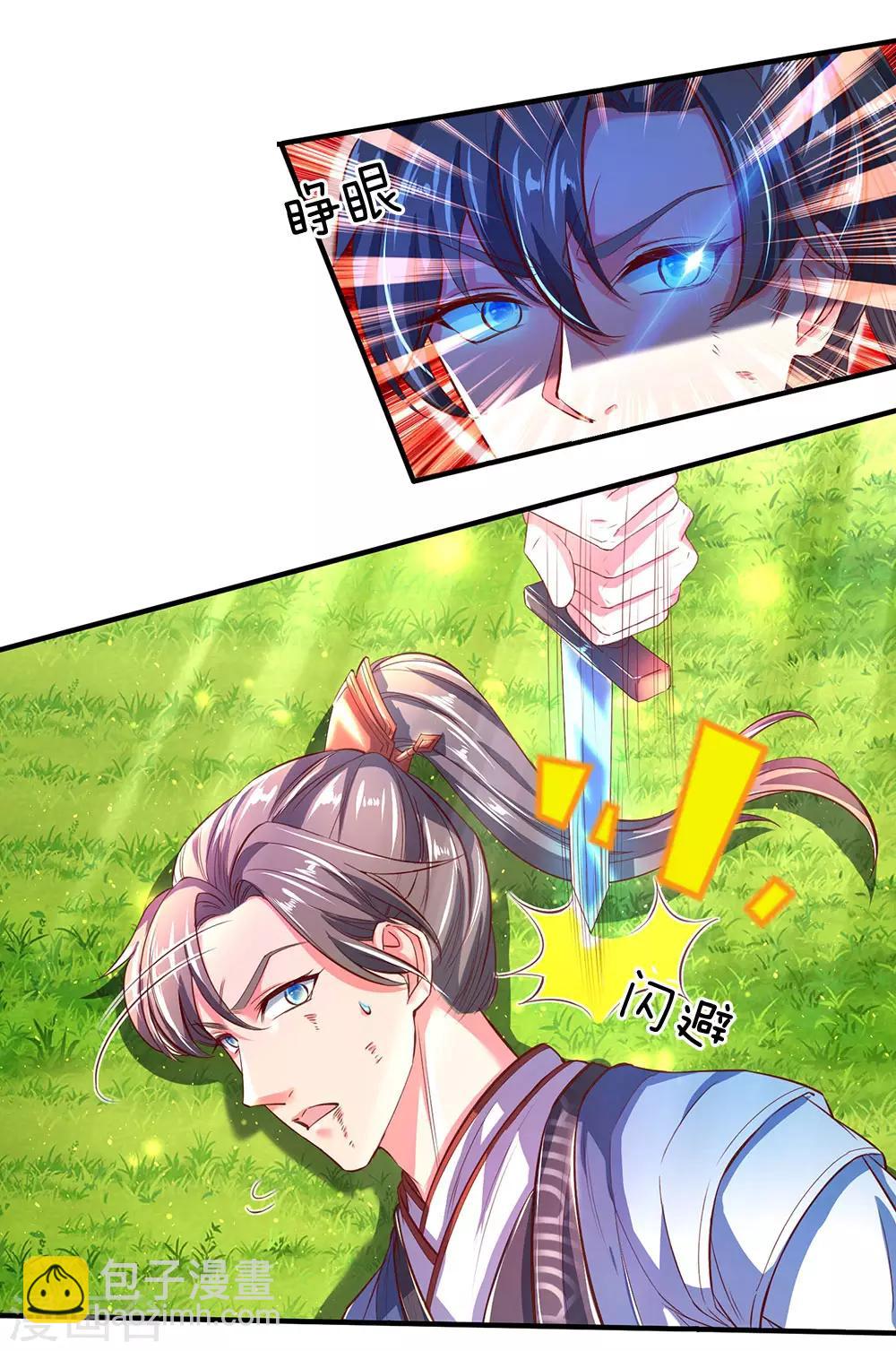 🍗逆天剑神 第223话 暴露本性，趁机刺杀 第13页