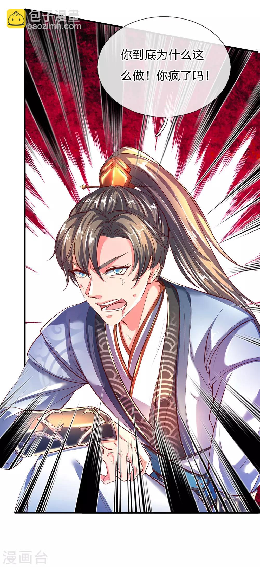 🍗逆天剑神 第223话 暴露本性，趁机刺杀 第19页
