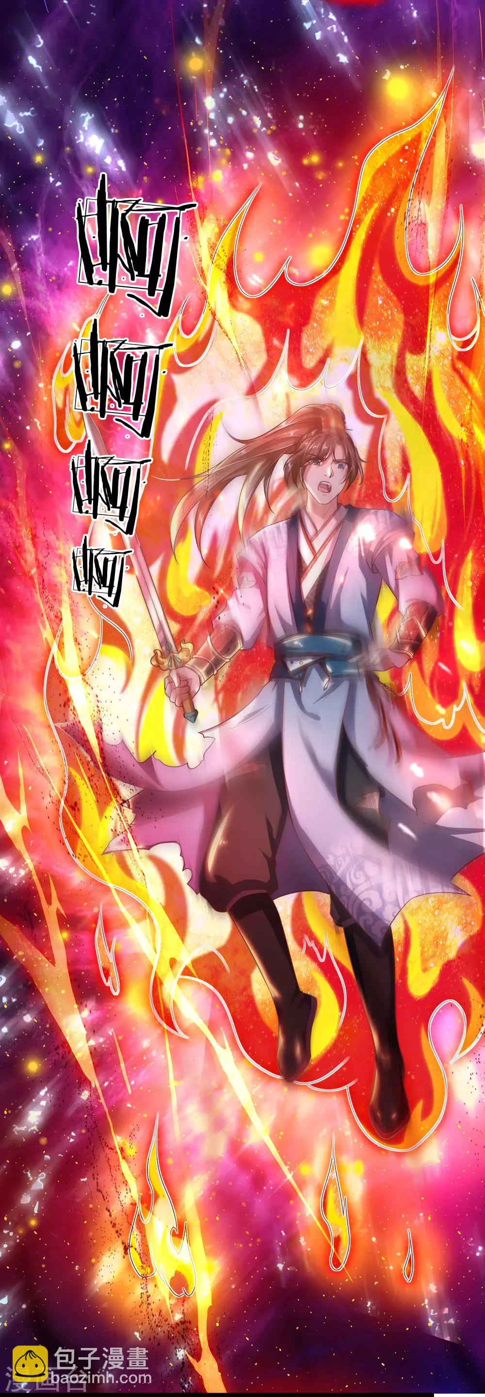 🍗逆天剑神 第223话 暴露本性，趁机刺杀 第2页