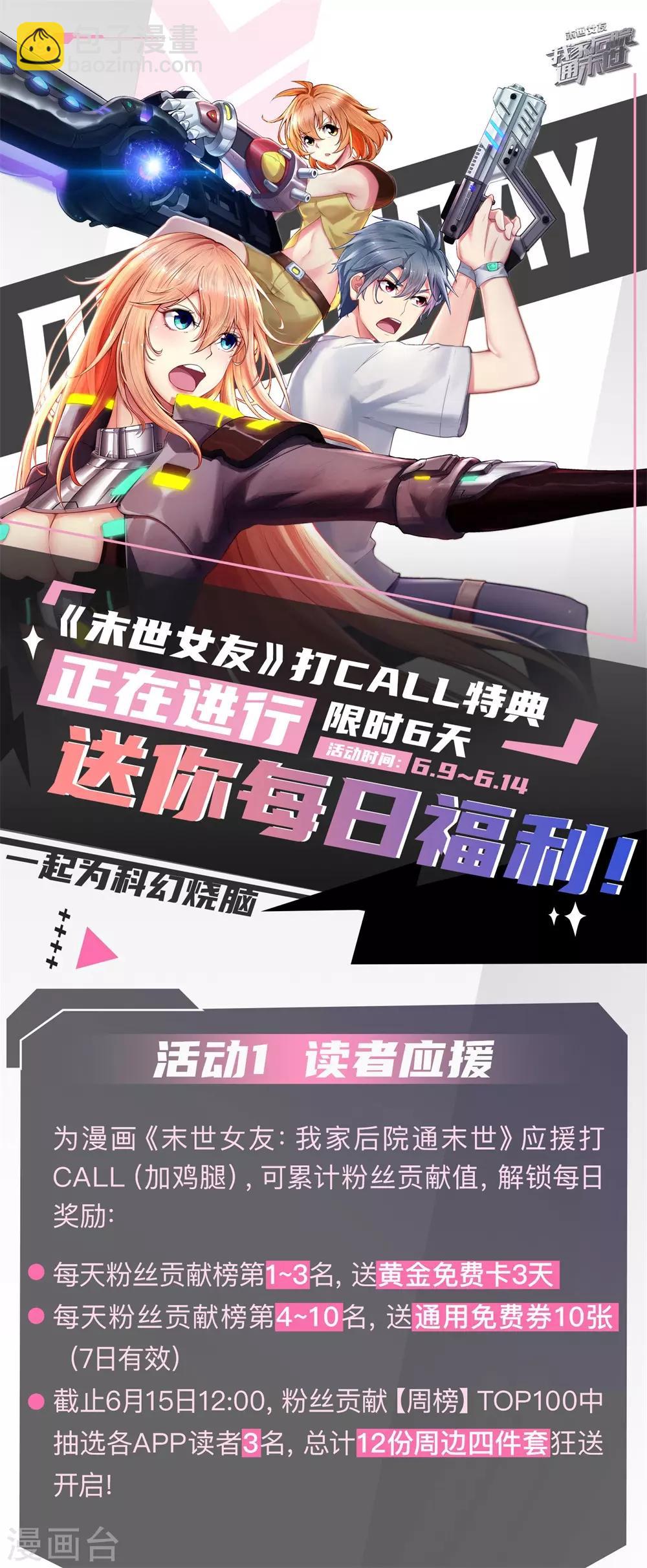 🍗逆天剑神 第223话 暴露本性，趁机刺杀 第20页