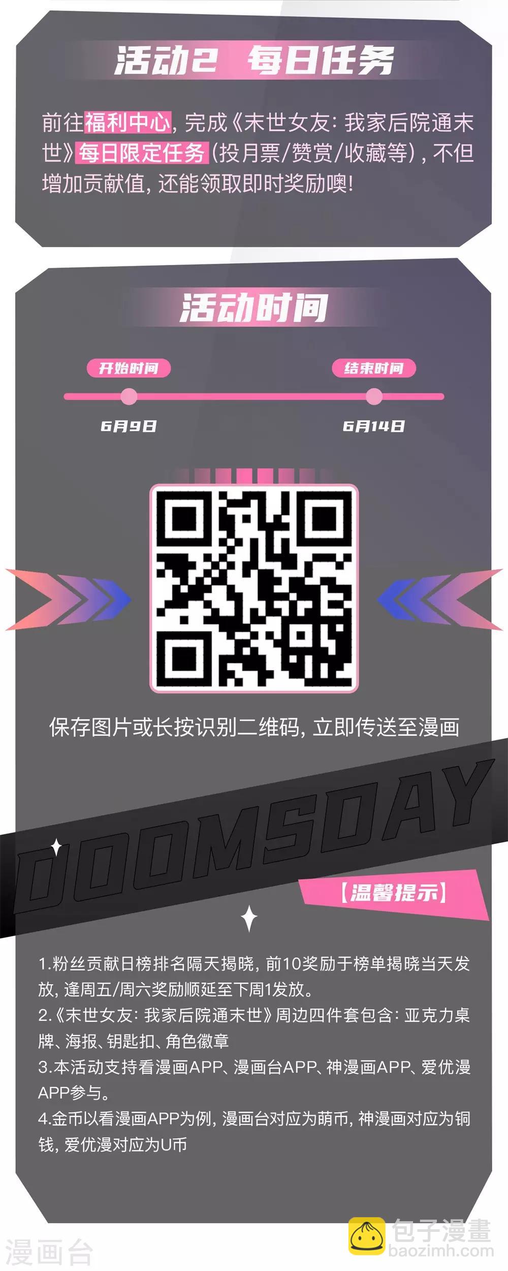 🍗逆天剑神 第223话 暴露本性，趁机刺杀 第21页