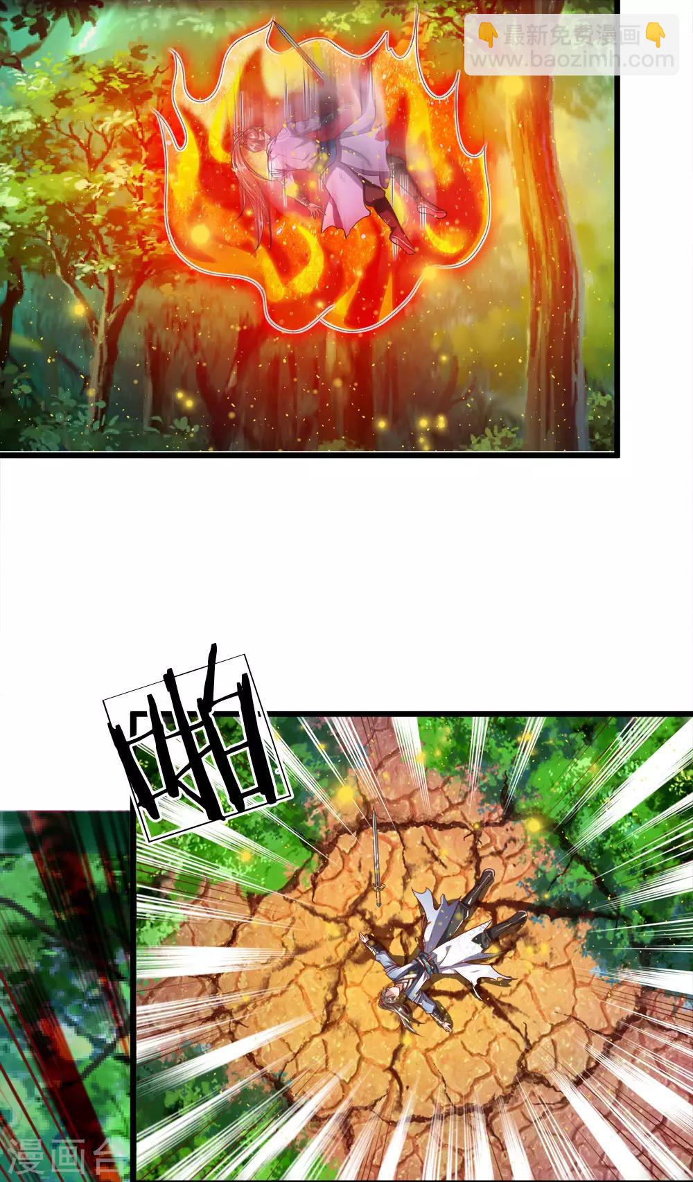 🍗逆天剑神 第223话 暴露本性，趁机刺杀 第3页