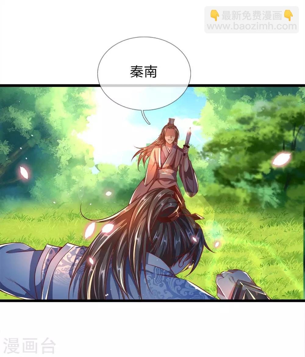 🍗逆天剑神 第223话 暴露本性，趁机刺杀 第9页