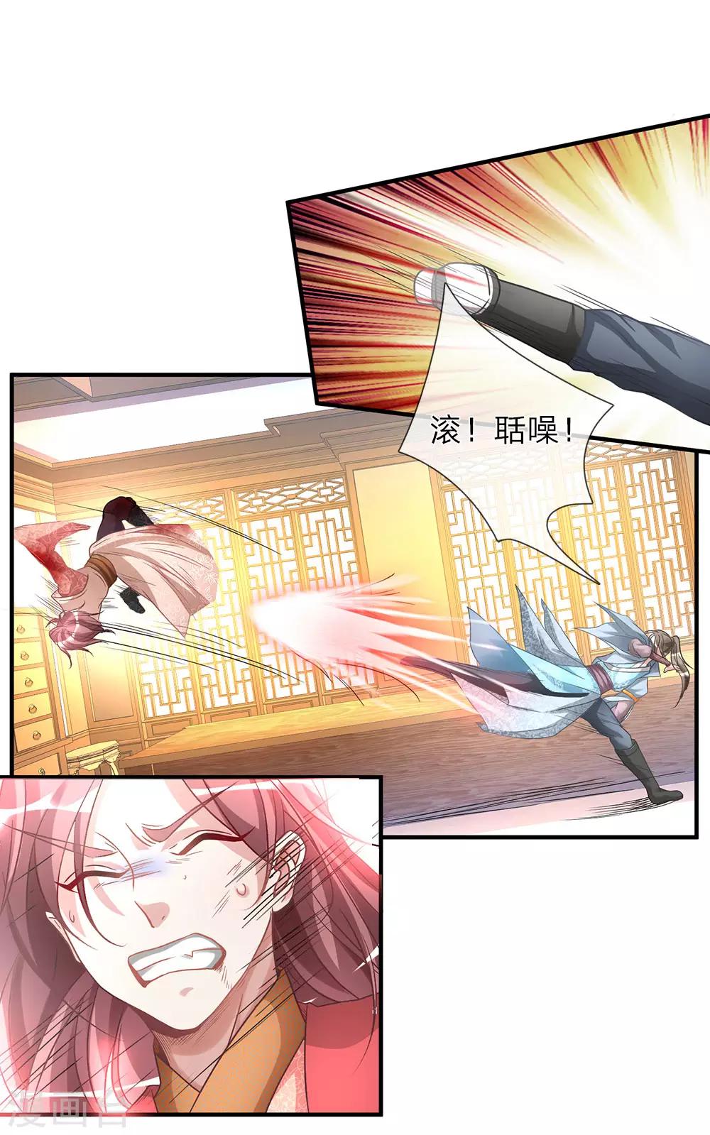 🍗逆天剑神 第24话 拉拢秦南，加入问剑 第1页