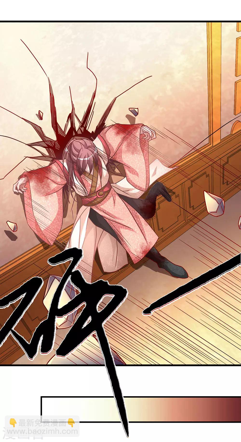 🍗逆天剑神 第24话 拉拢秦南，加入问剑 第2页