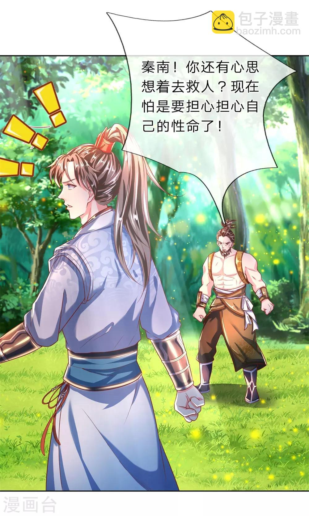 🍗逆天剑神 第227话 轻贱人命，罪不可恕 第10页