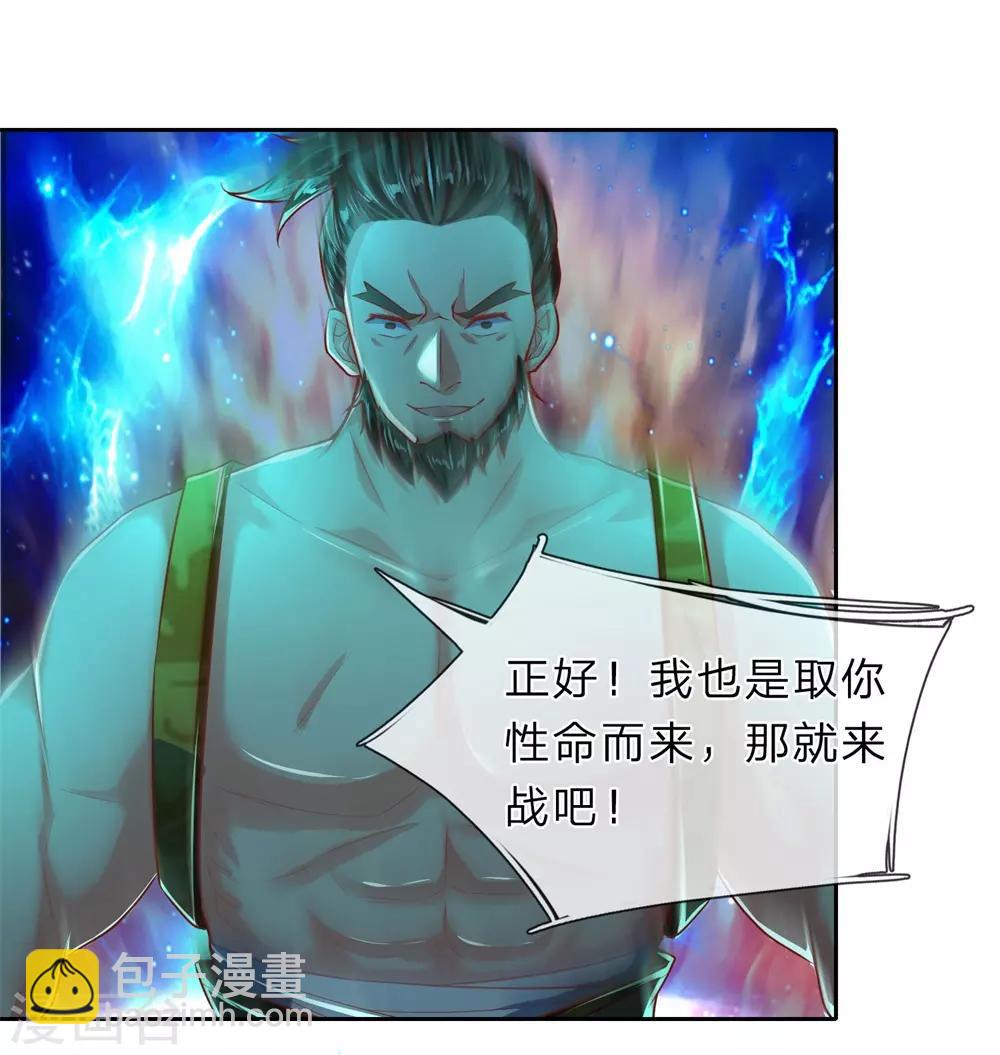 🍗逆天剑神 第227话 轻贱人命，罪不可恕 第16页