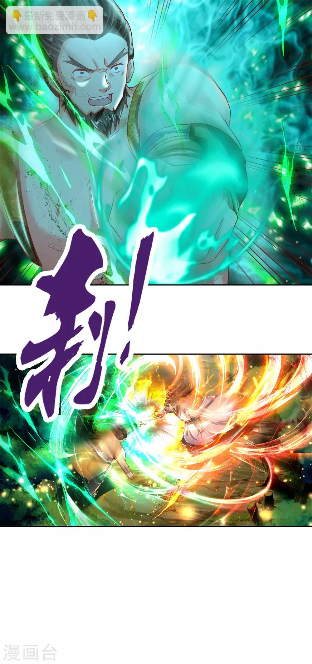 🍗逆天剑神 第227话 轻贱人命，罪不可恕 第18页