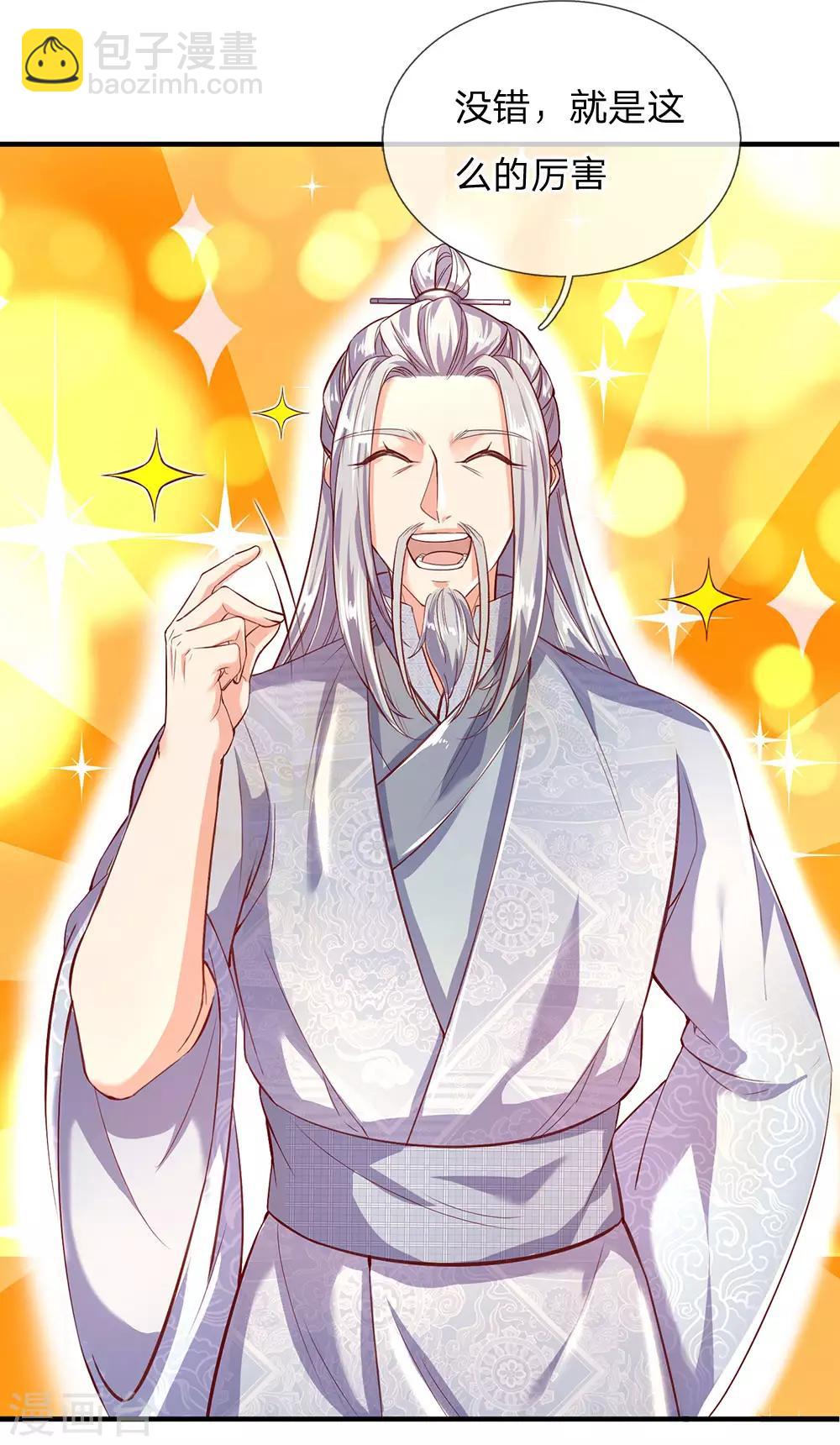 🍗逆天剑神 第227话 轻贱人命，罪不可恕 第4页