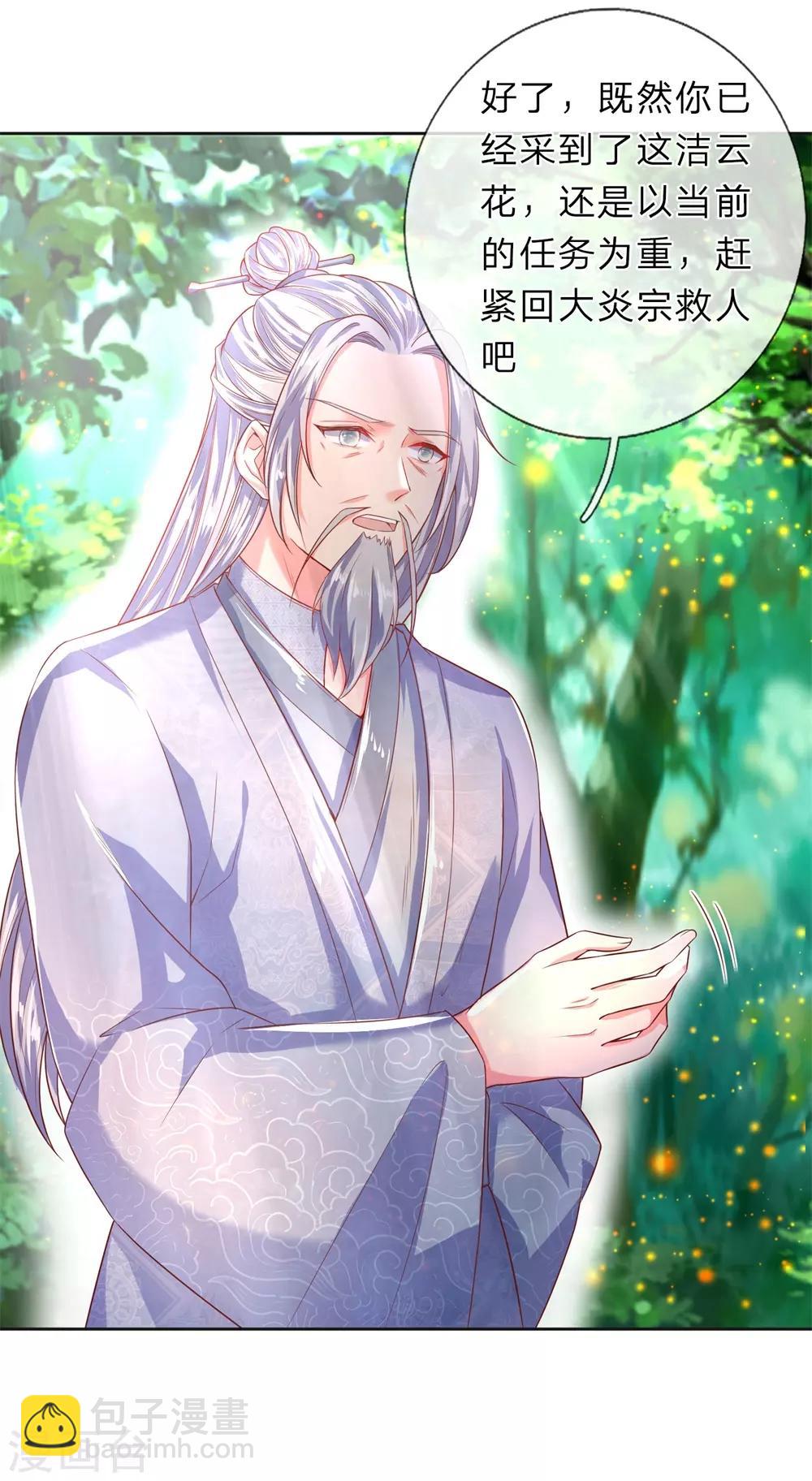 🍗逆天剑神 第227话 轻贱人命，罪不可恕 第8页