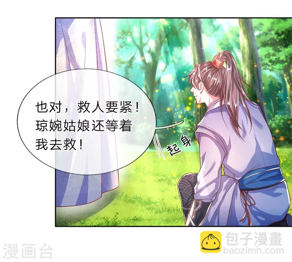 🍗逆天剑神 第227话 轻贱人命，罪不可恕 第9页