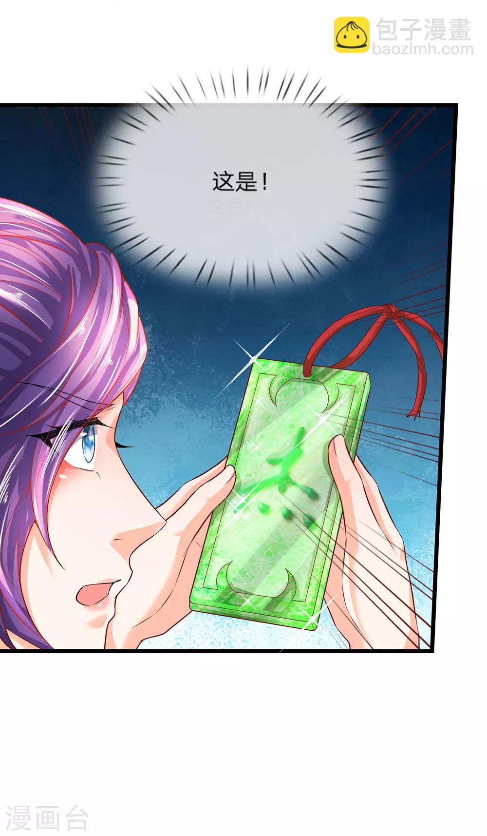 🍗逆天剑神 第229话 只有利益，毫无情感 第15页