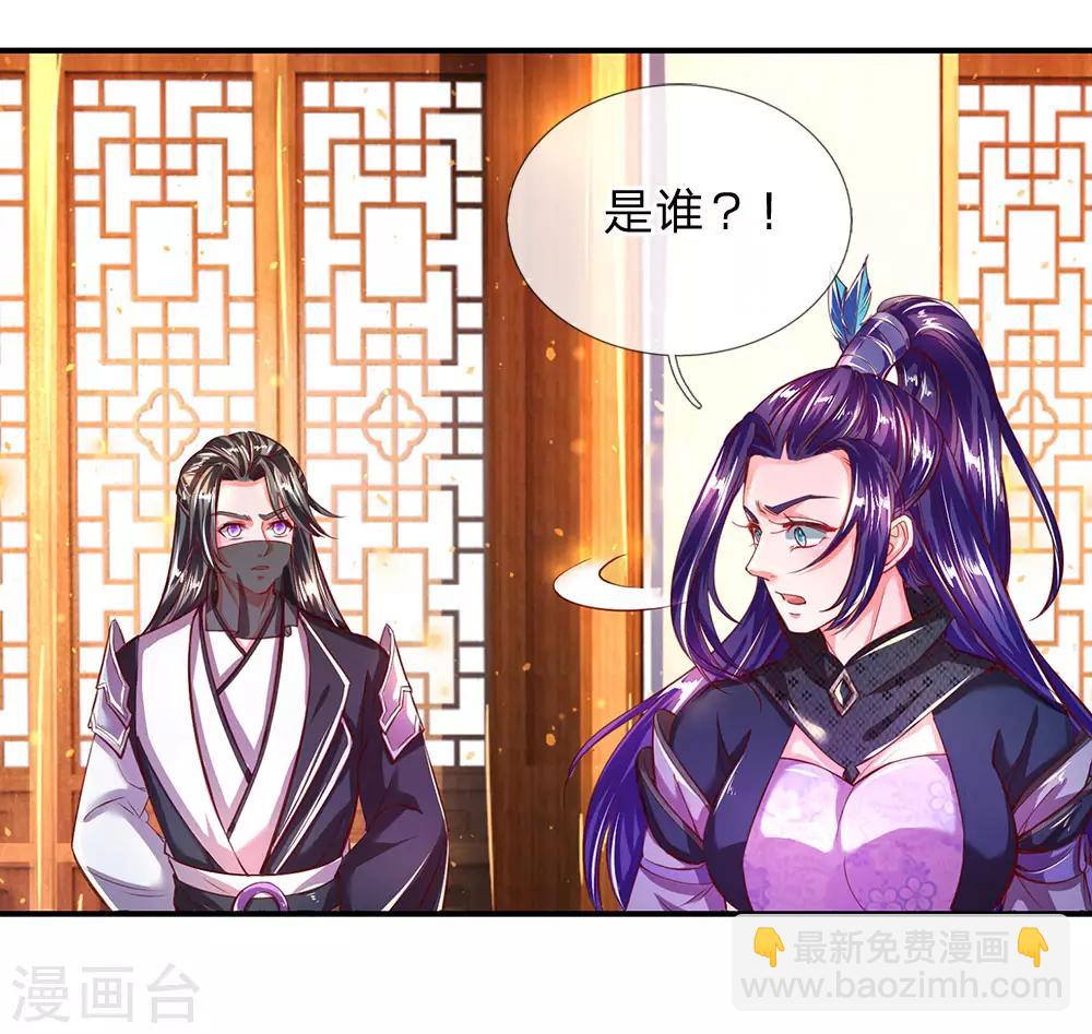 🍗逆天剑神 第229话 只有利益，毫无情感 第18页