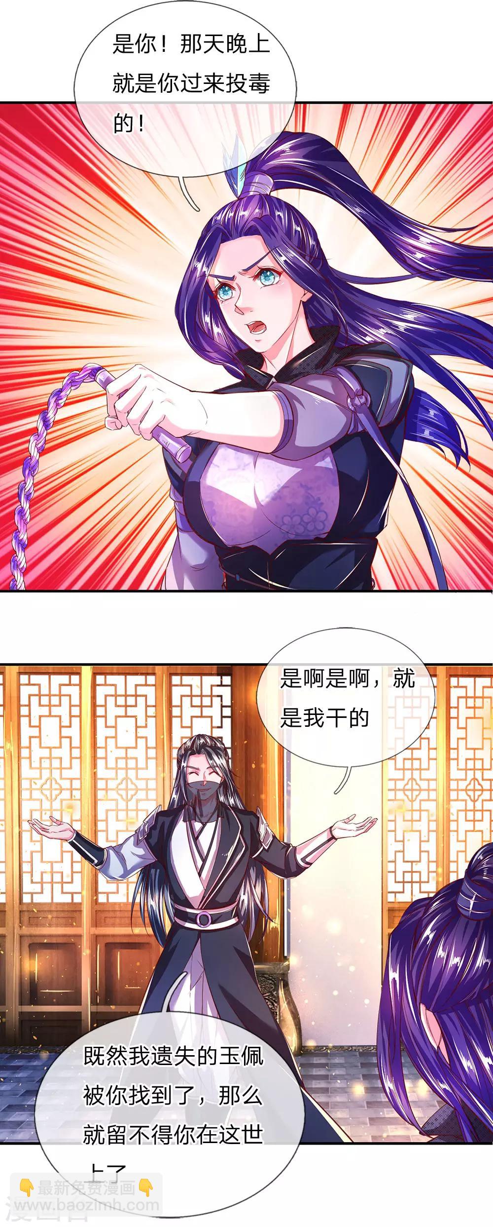 🍗逆天剑神 第229话 只有利益，毫无情感 第19页