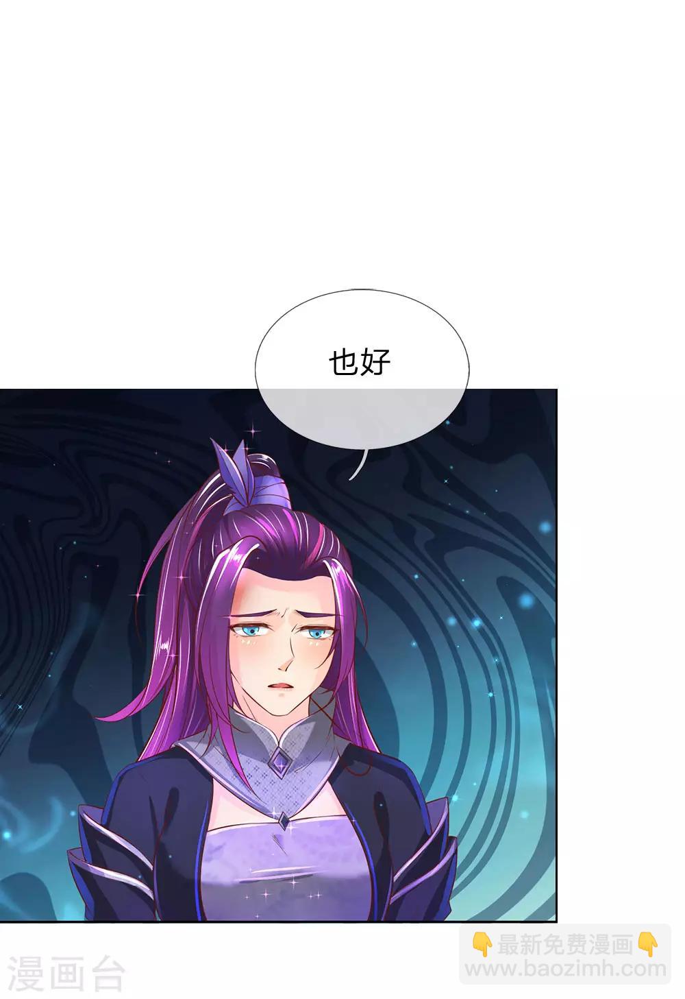 🍗逆天剑神 第231话 死罪可免，活罪难逃 第12页