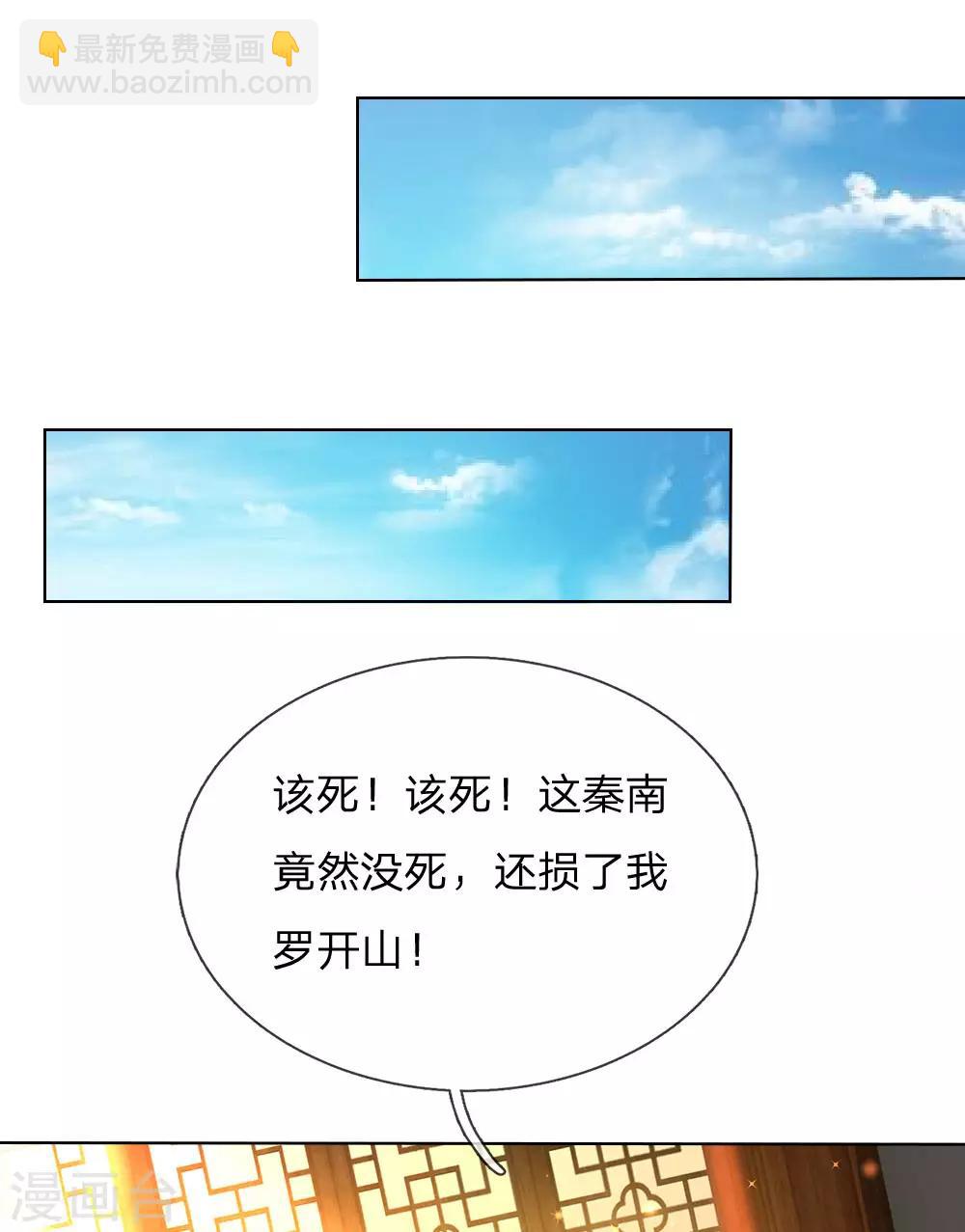 🍗逆天剑神 第231话 死罪可免，活罪难逃 第13页