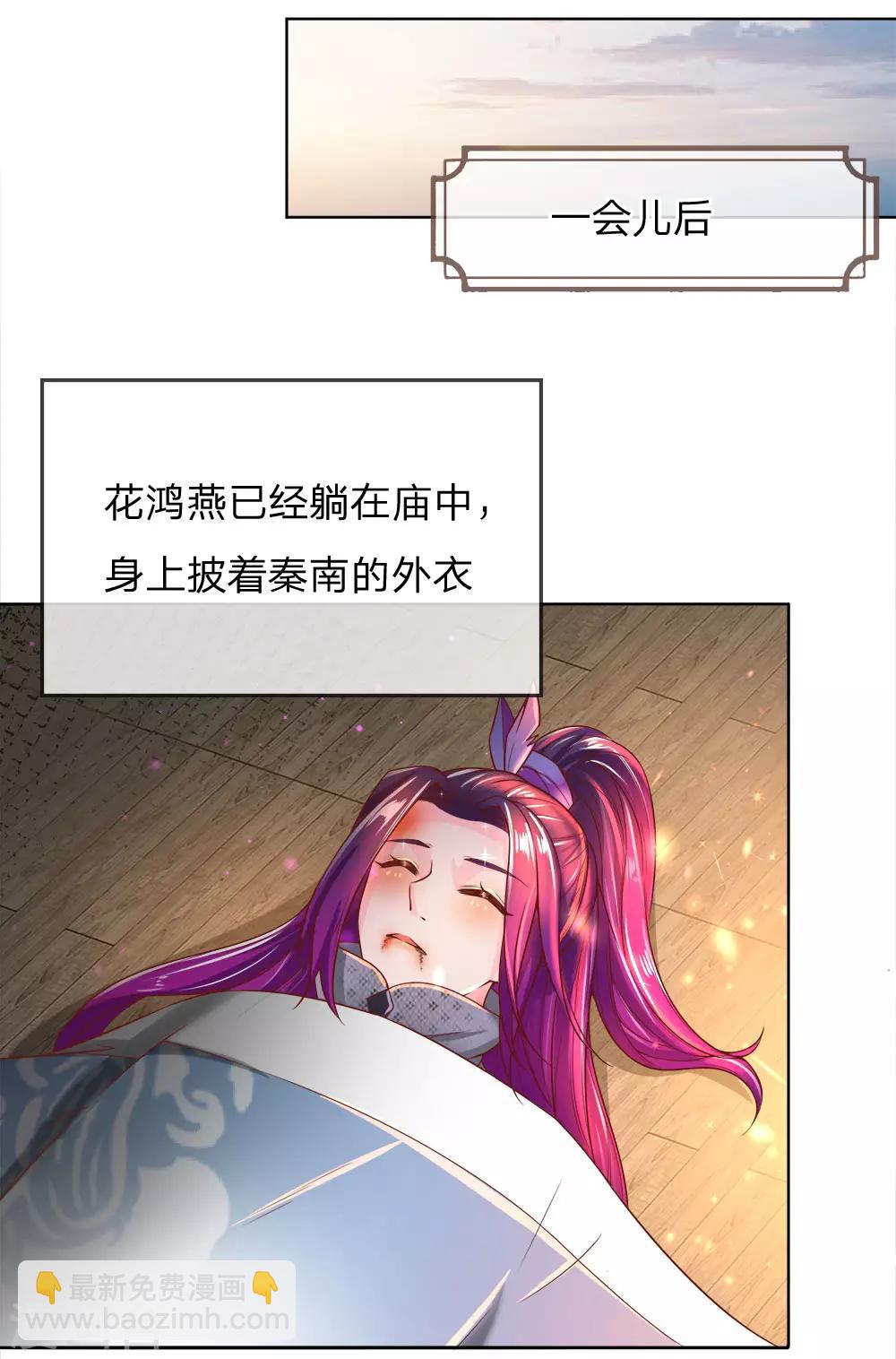 🍗逆天剑神 第231话 死罪可免，活罪难逃 第2页