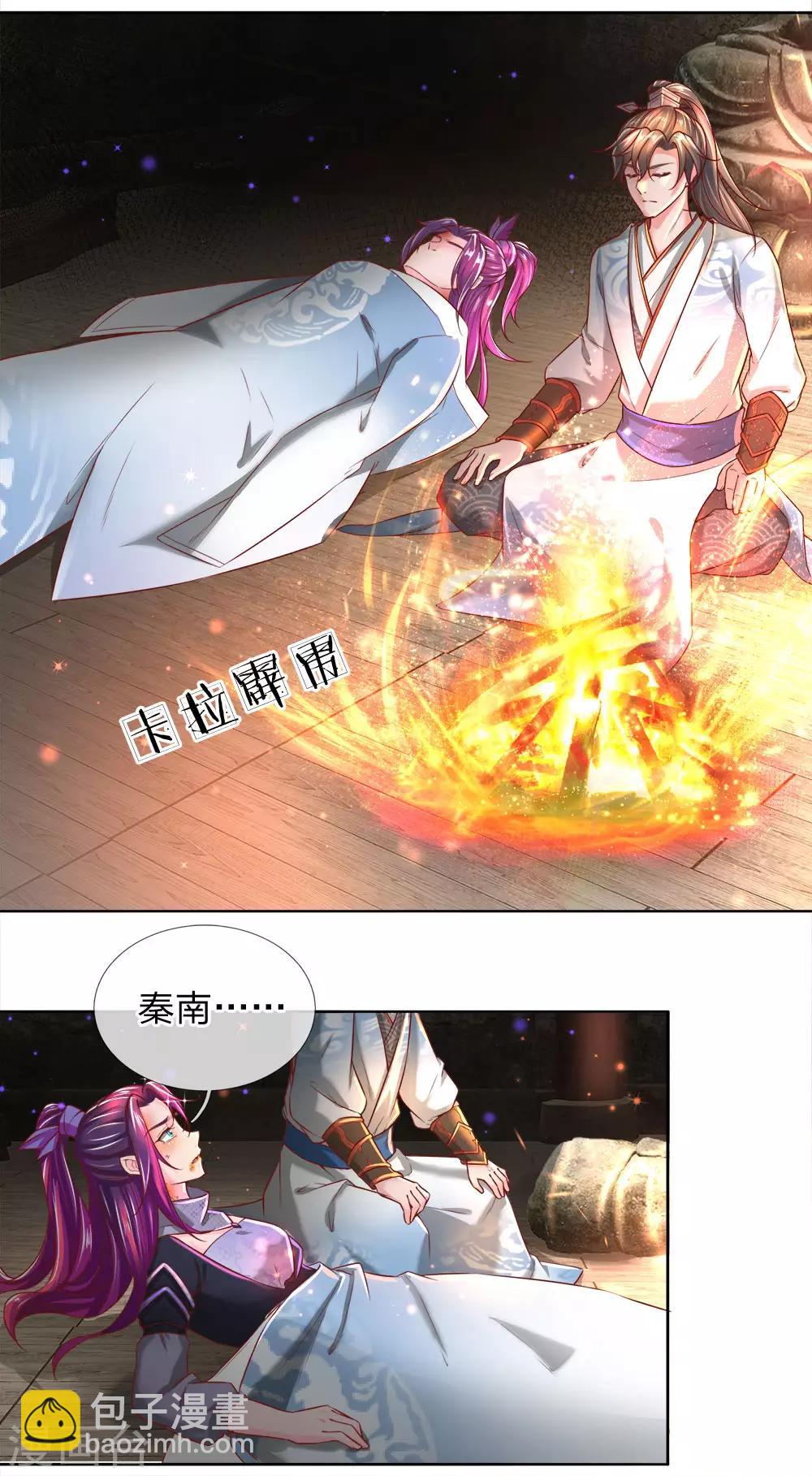 🍗逆天剑神 第231话 死罪可免，活罪难逃 第3页