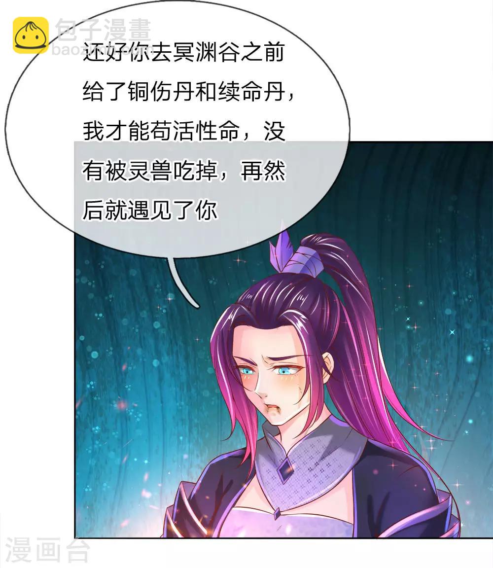 🍗逆天剑神 第231话 死罪可免，活罪难逃 第6页