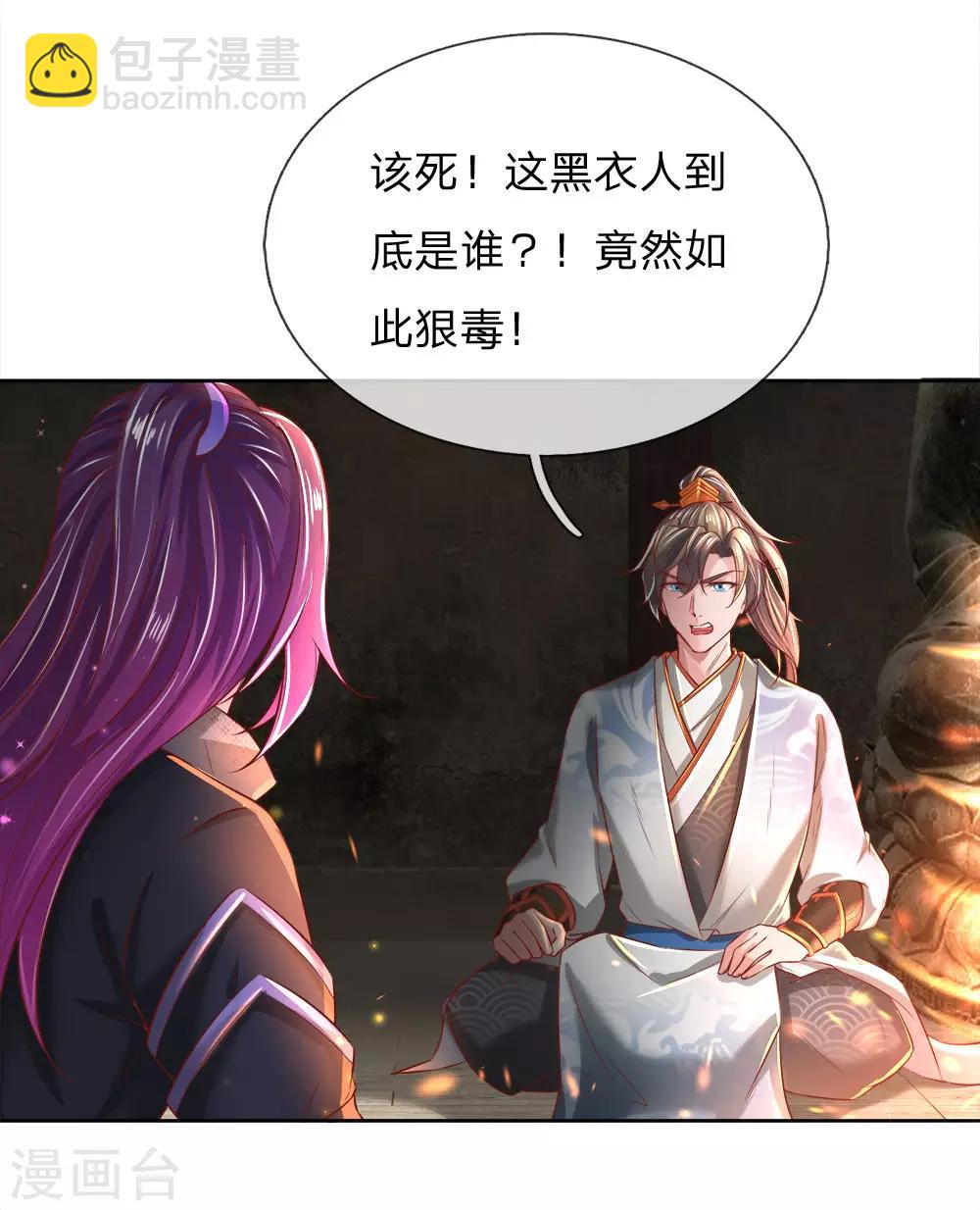 🍗逆天剑神 第231话 死罪可免，活罪难逃 第7页