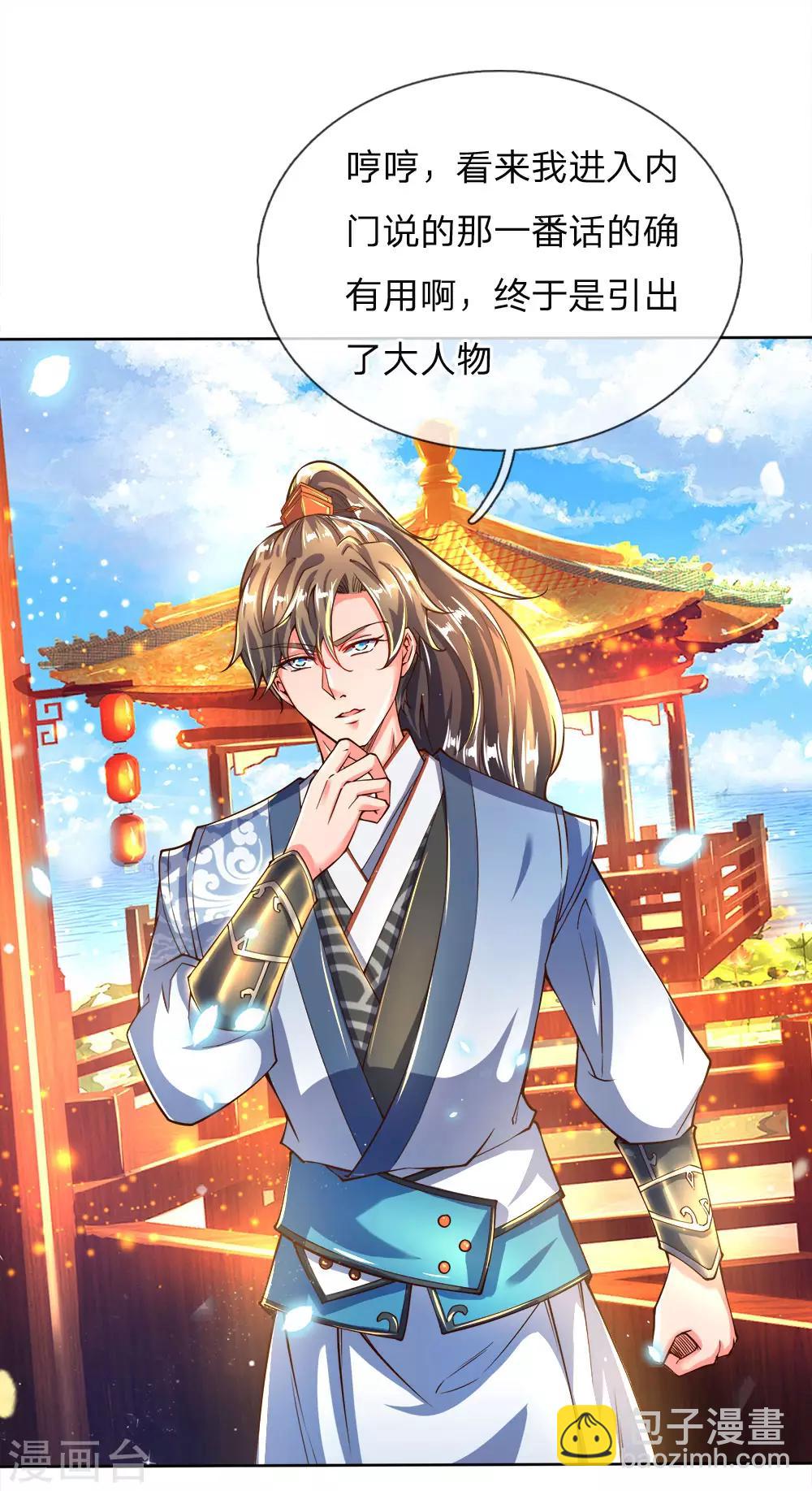 🍗逆天剑神 第235话 主动出击，生死决斗 第4页