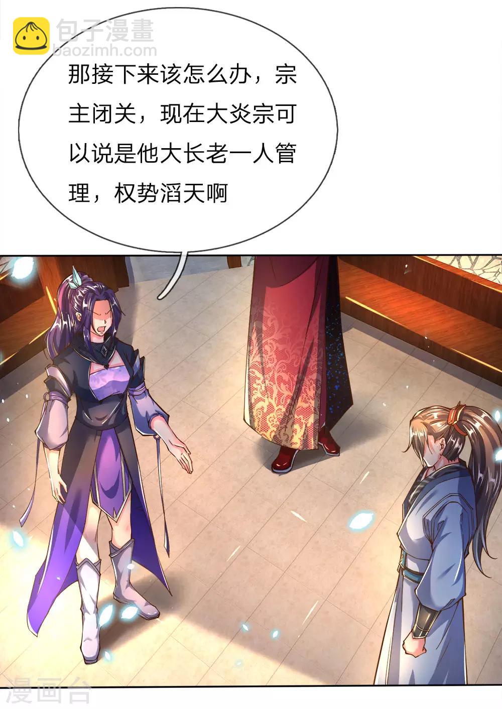🍗逆天剑神 第235话 主动出击，生死决斗 第5页