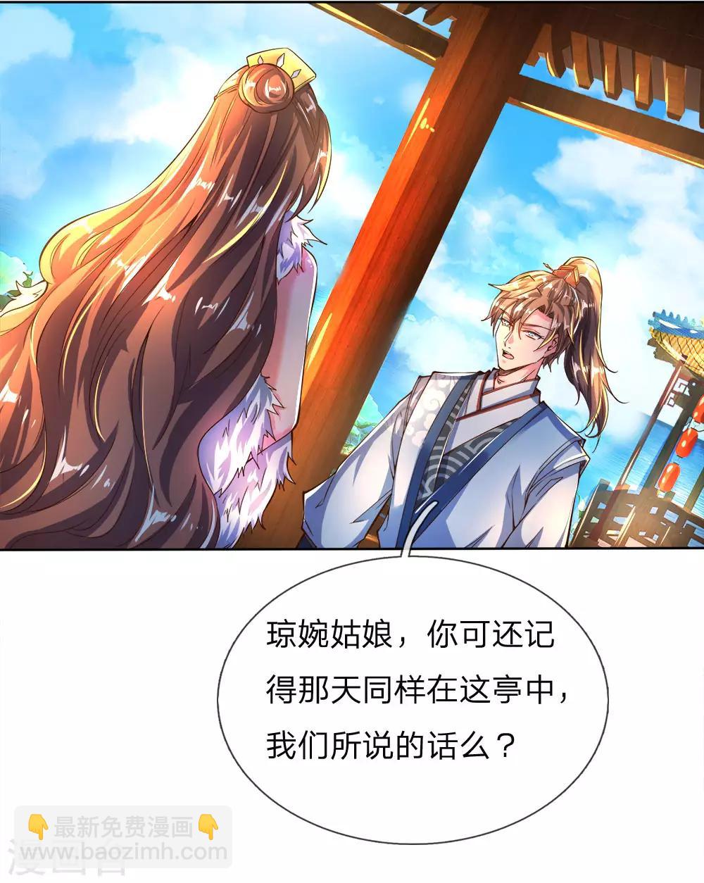 🍗逆天剑神 第235话 主动出击，生死决斗 第7页