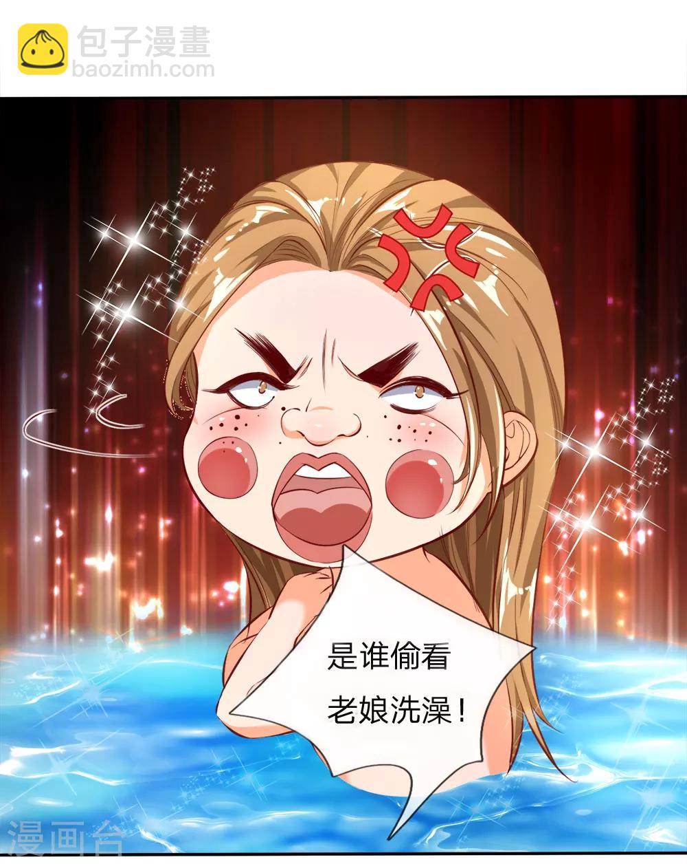 🍗逆天剑神 第237话 背影杀手，不忍直视 第18页